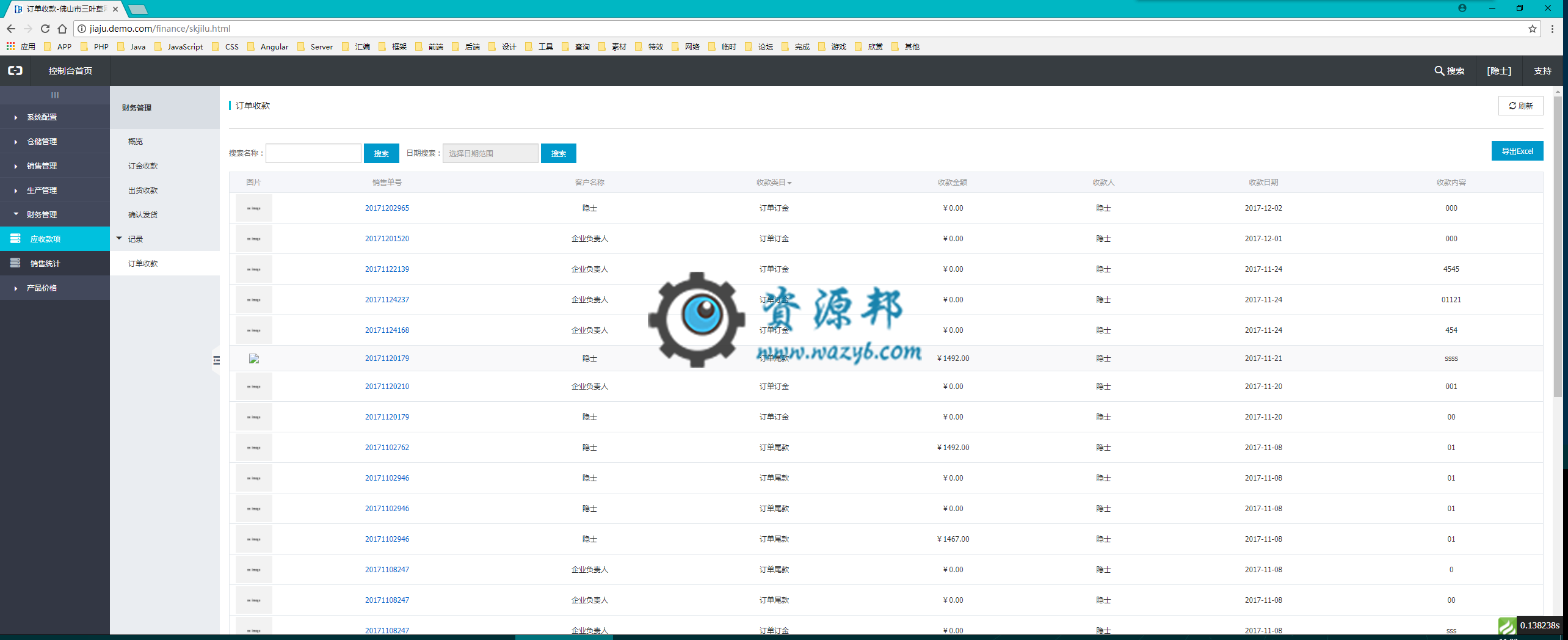 最新基于ThinkPHP5框架开发的CRM客户关系管理系统PHP源码|阿里云控制台管理模板进销存管理系统插图4