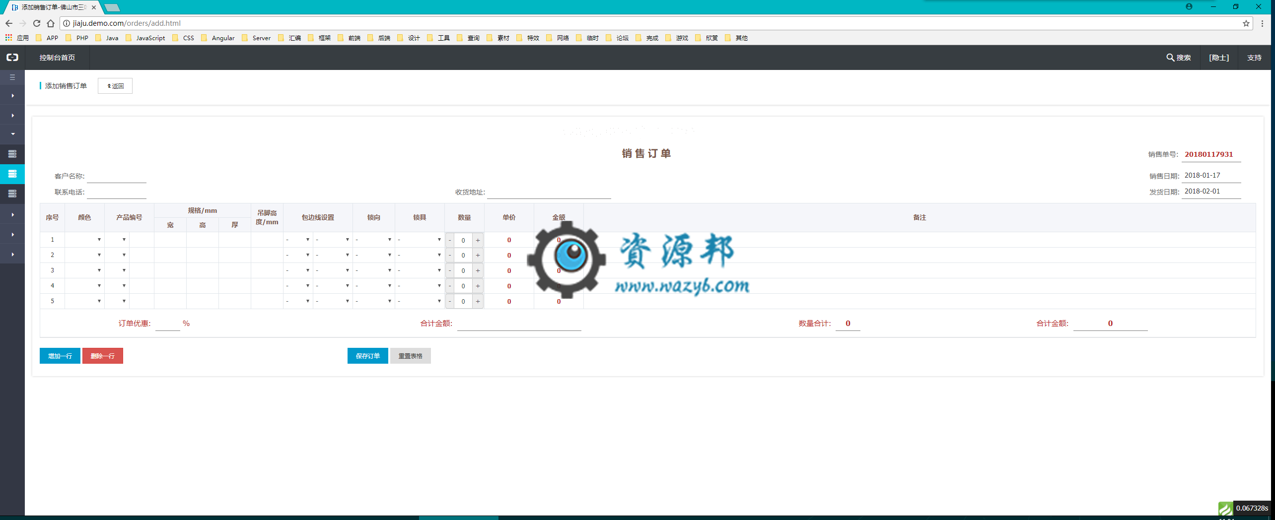 最新基于ThinkPHP5框架开发的CRM客户关系管理系统PHP源码|阿里云控制台管理模板进销存管理系统插图7