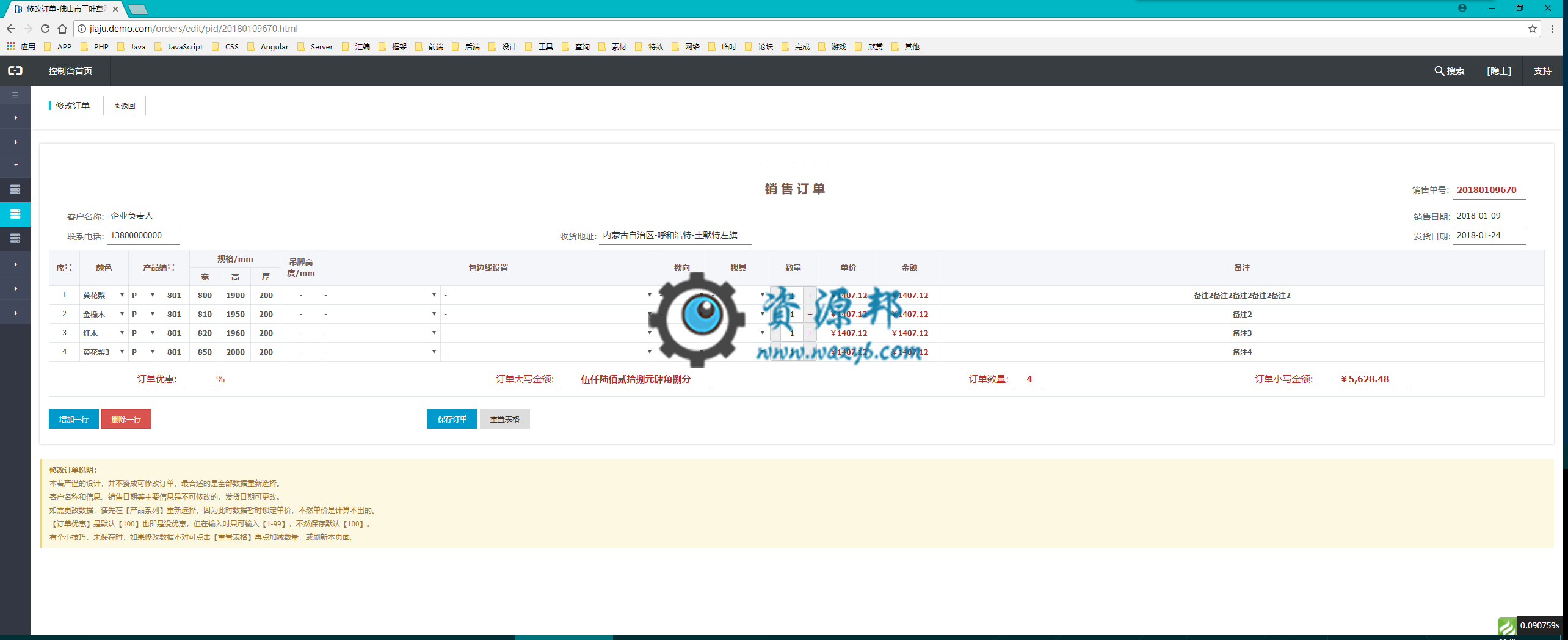 最新基于ThinkPHP5框架开发的CRM客户关系管理系统PHP源码|阿里云控制台管理模板进销存管理系统插图8