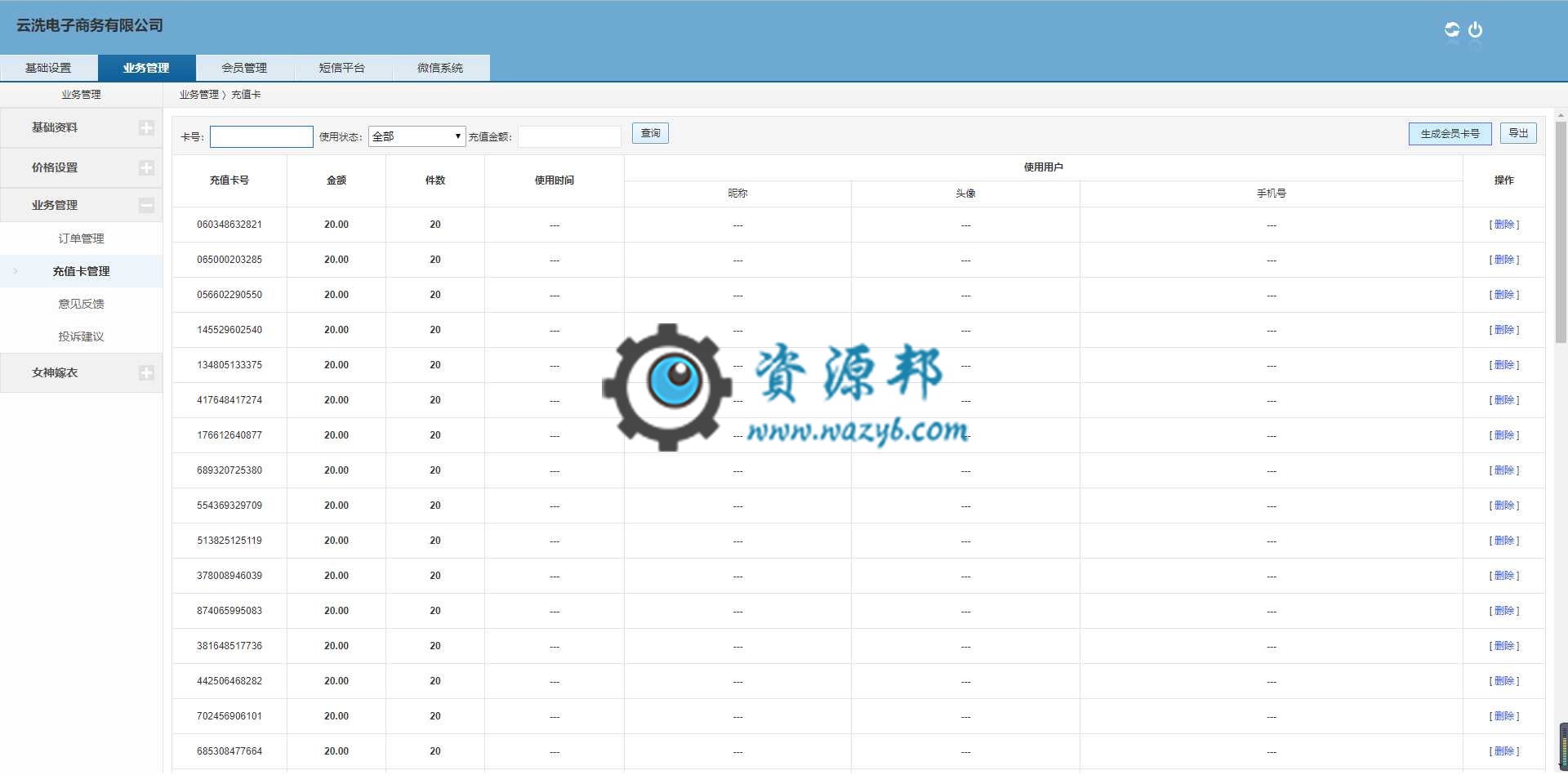 基于ThinkPHP框架开发的微信O2O全方位云洗衣公众号平台系统PHP源码插图9