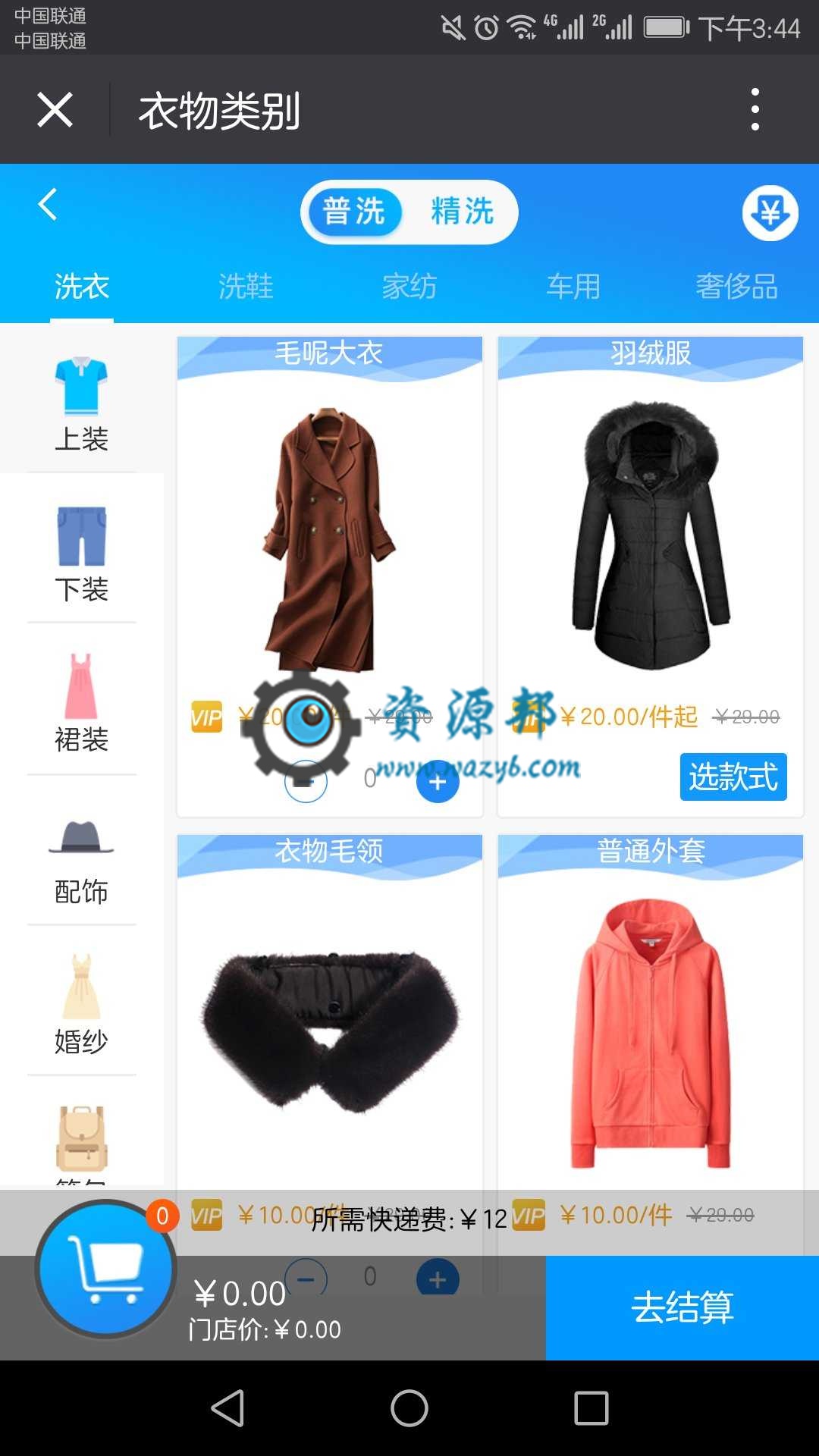 基于ThinkPHP框架开发的微信O2O全方位云洗衣公众号平台系统PHP源码插图2