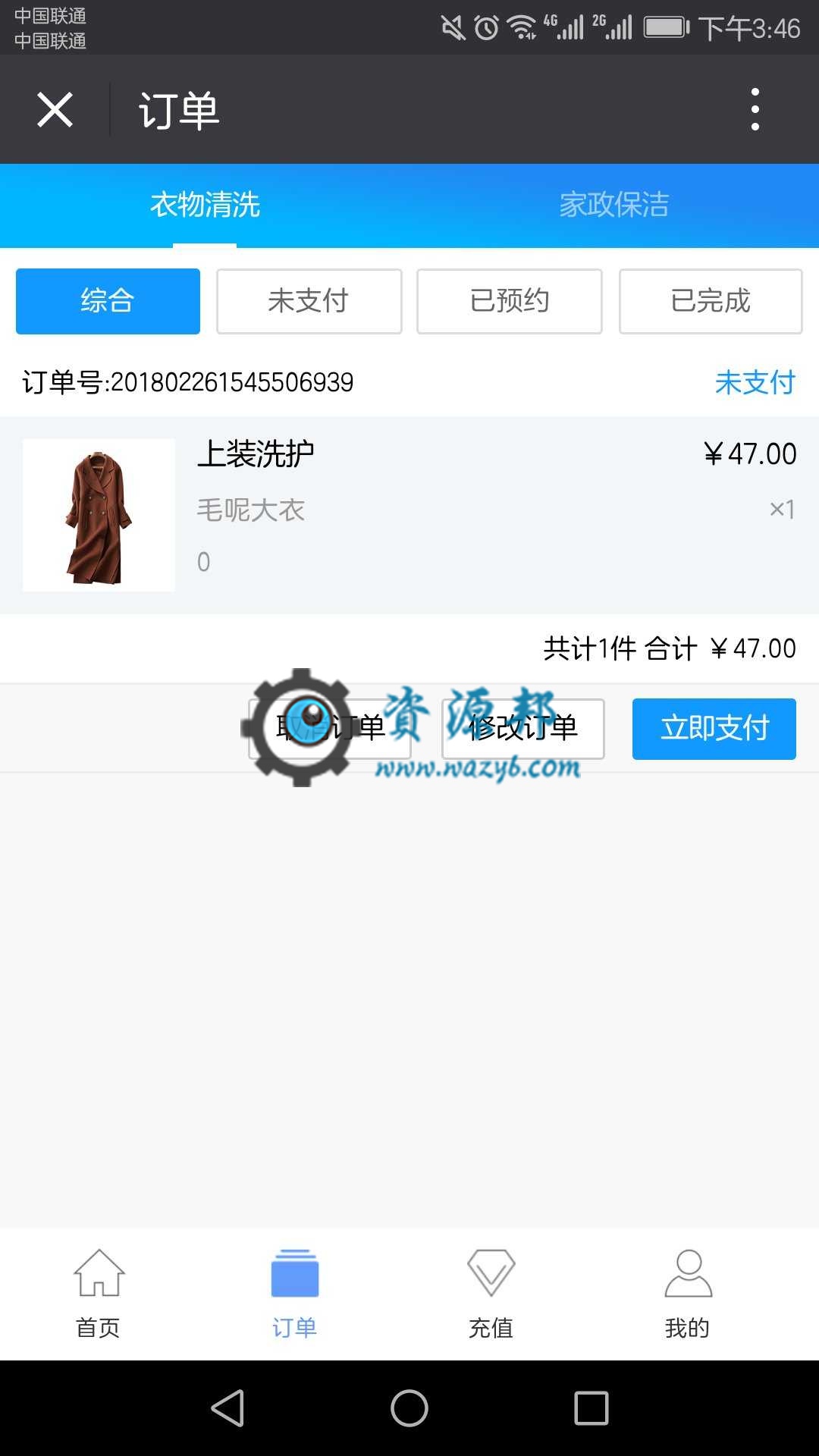 基于ThinkPHP框架开发的微信O2O全方位云洗衣公众号平台系统PHP源码插图3