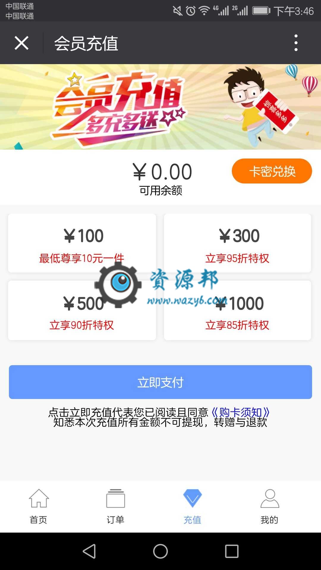 基于ThinkPHP框架开发的微信O2O全方位云洗衣公众号平台系统PHP源码插图5