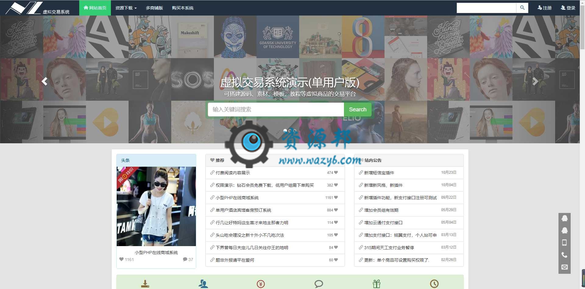 最新在线源码交易平台PHP源码|虚拟交易付费系统集成支付宝微信接口-Ai搜码网