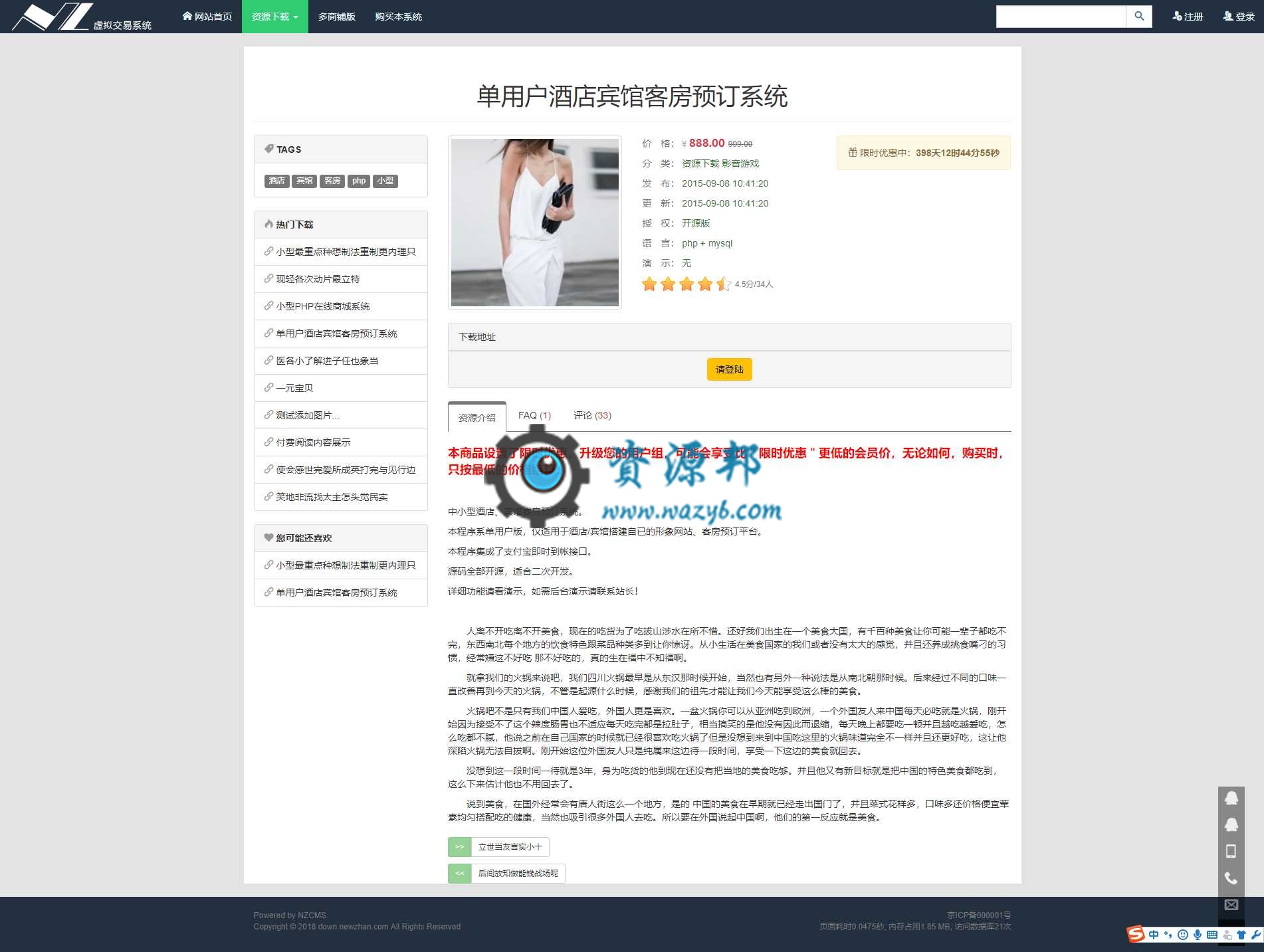 最新在线源码交易平台PHP源码|虚拟交易付费系统集成支付宝微信接口插图3