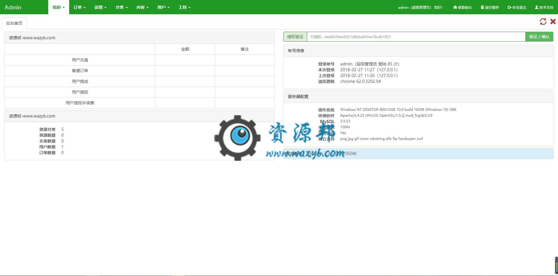 最新在线源码交易平台PHP源码|虚拟交易付费系统集成支付宝微信接口插图5