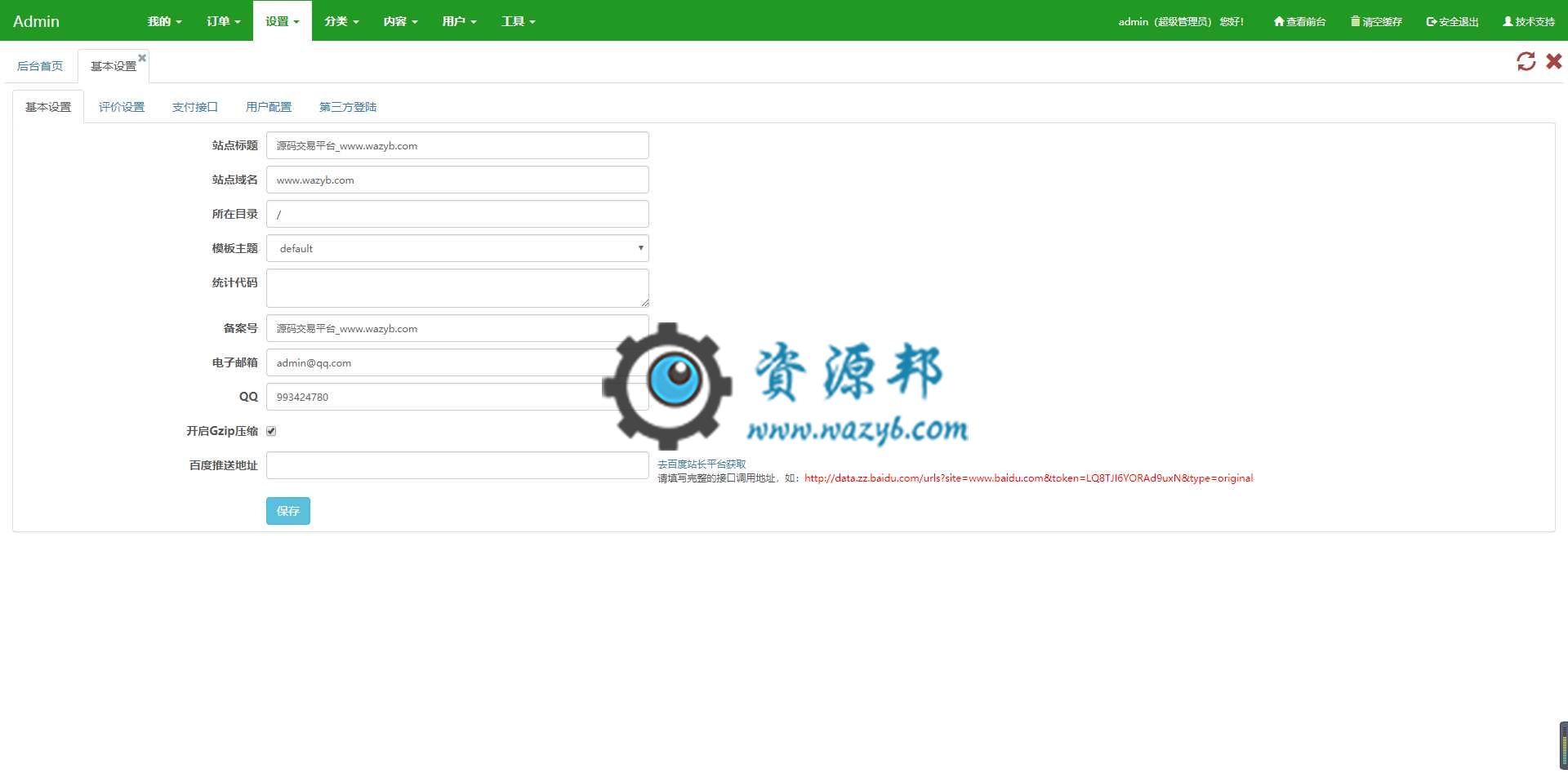 最新在线源码交易平台PHP源码|虚拟交易付费系统集成支付宝微信接口插图6