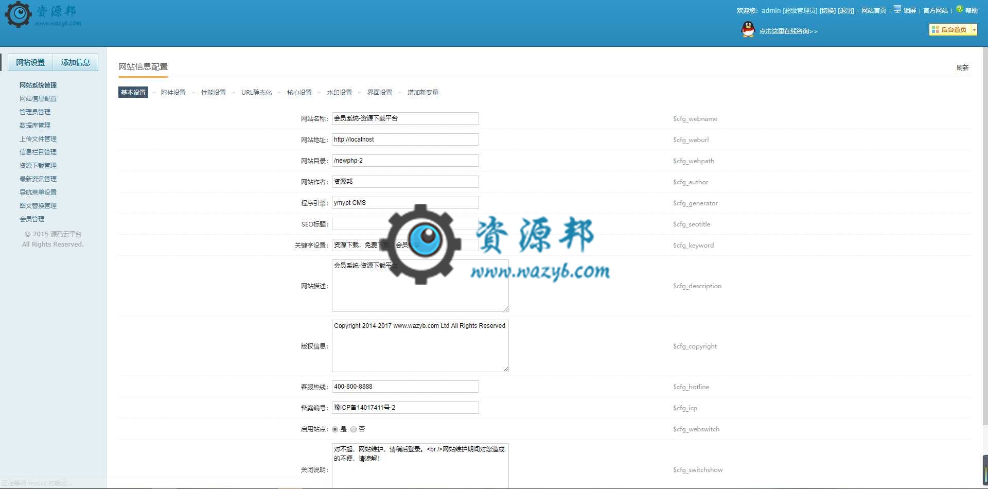 最新HTML5响应式手机自适应会员虚拟源码资源下载系统PHP源码插图4