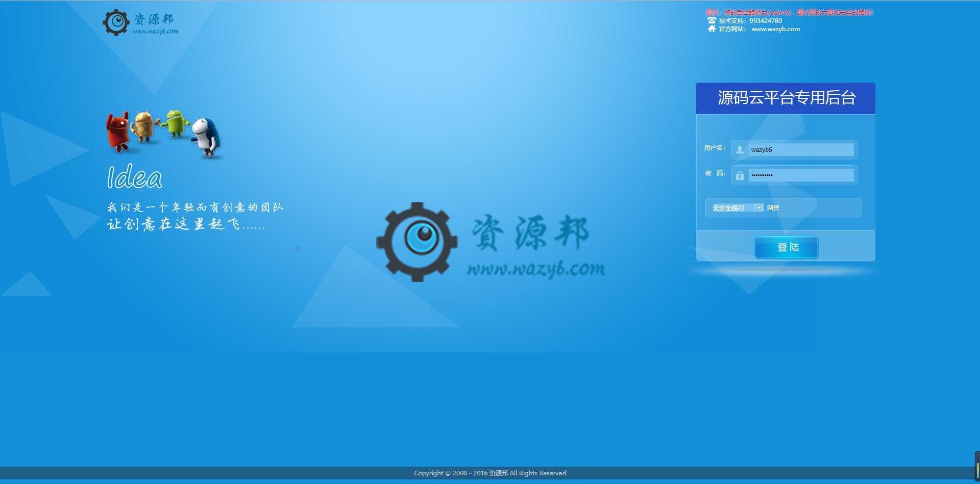 最新HTML5响应式手机自适应会员虚拟源码资源下载系统PHP源码插图3
