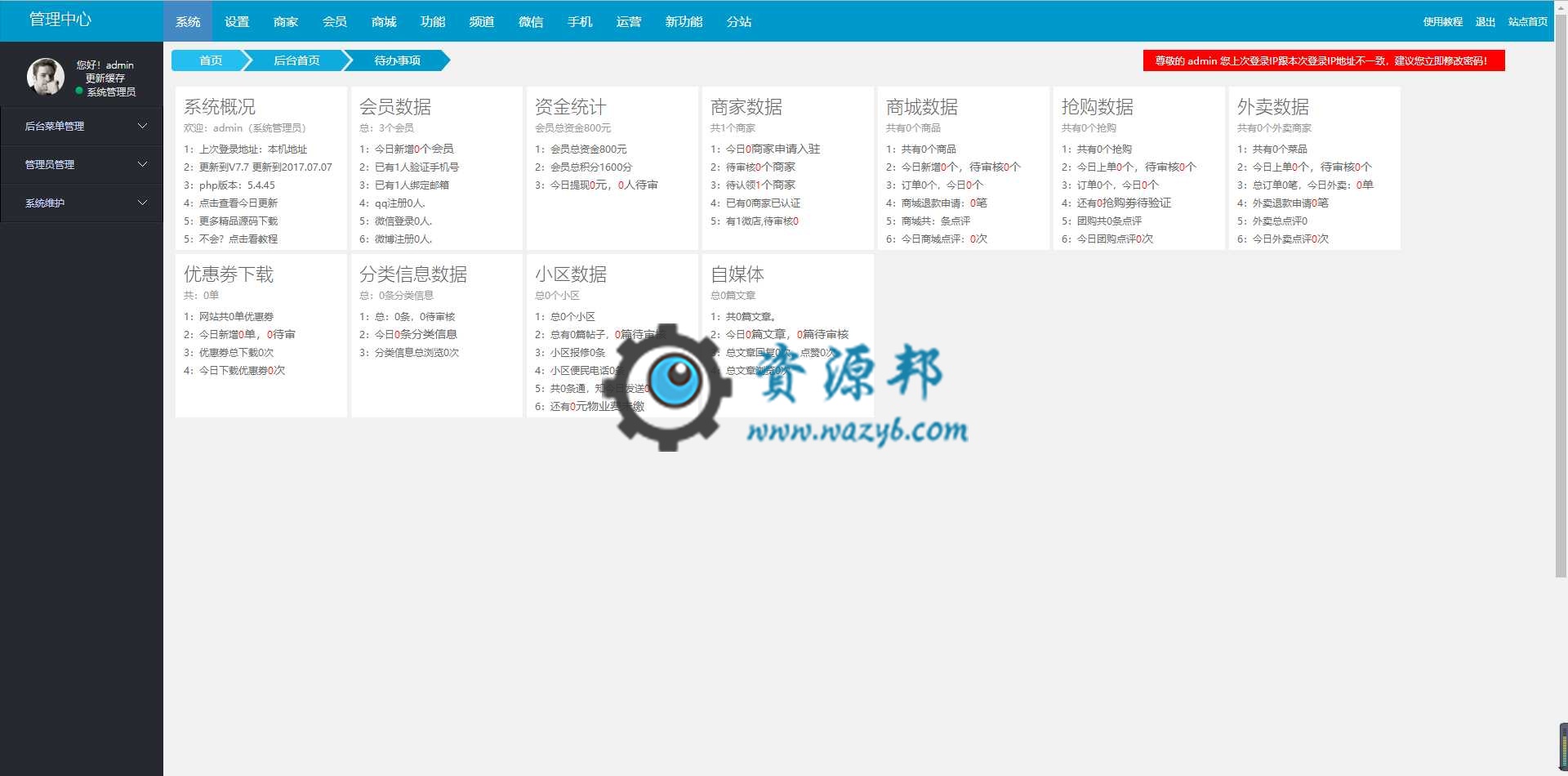 基于ThinkPHP框架开发的仿美团网本地生活O2O系统PHP源码+WAP手机和微信端+商户入驻+团购+多城市分站插图4