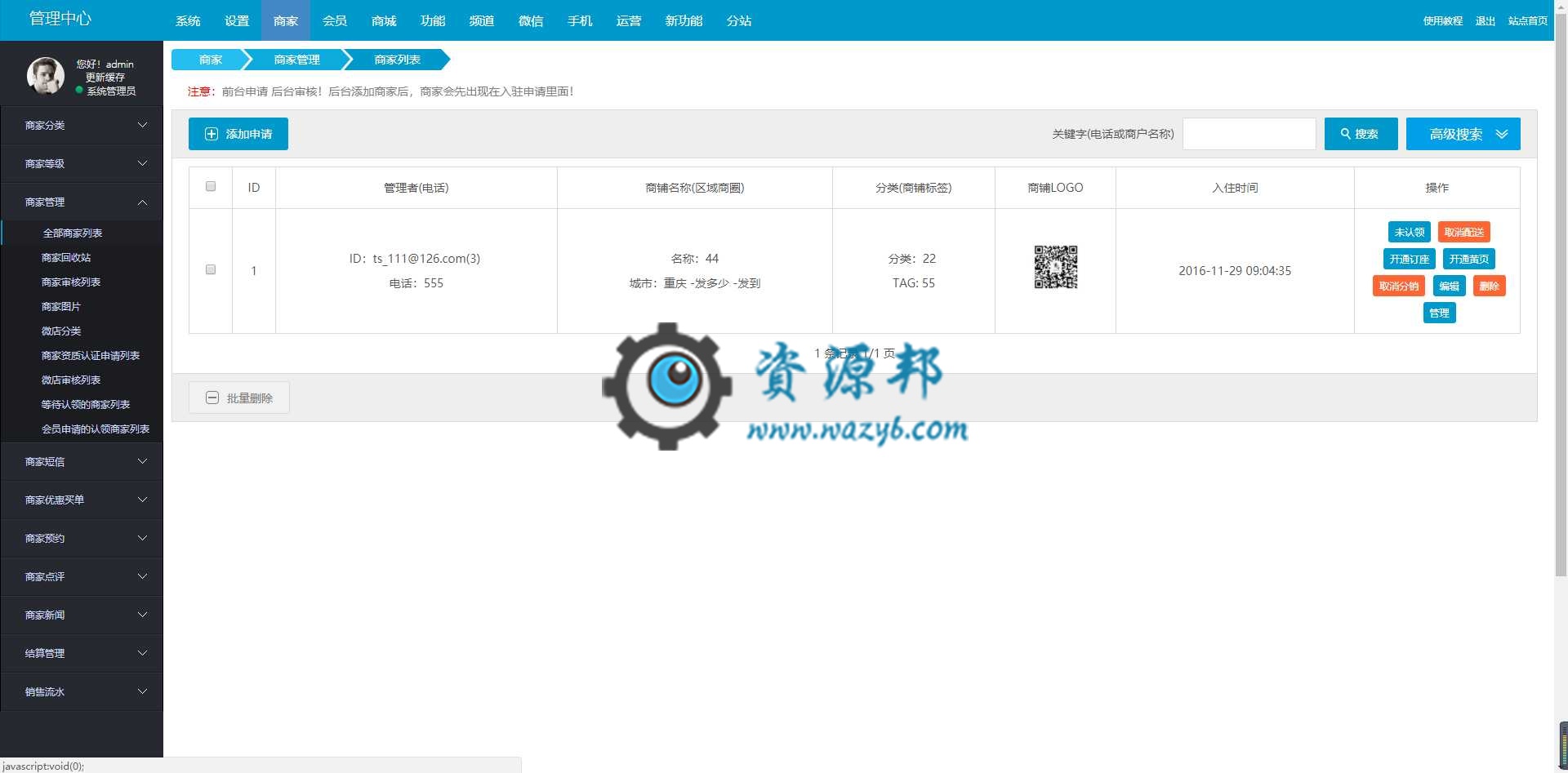 基于ThinkPHP框架开发的仿美团网本地生活O2O系统PHP源码+WAP手机和微信端+商户入驻+团购+多城市分站插图7