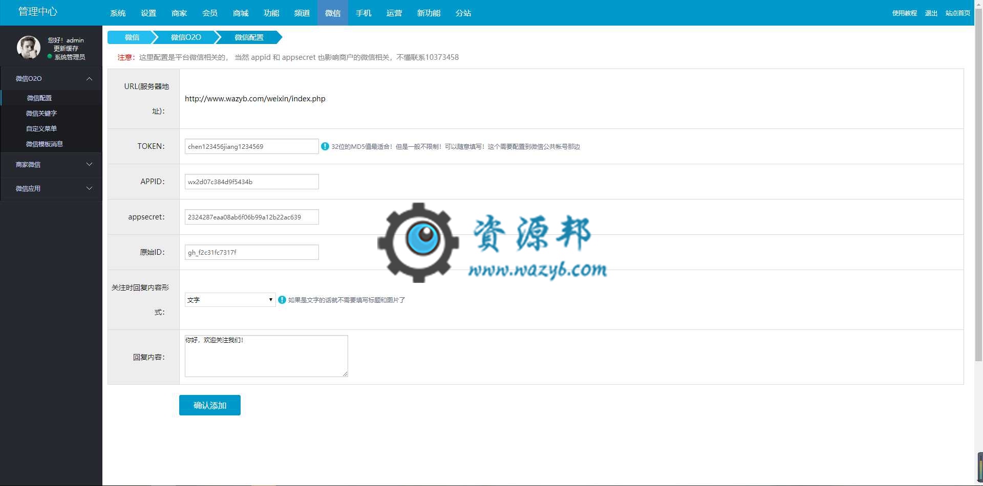 基于ThinkPHP框架开发的仿美团网本地生活O2O系统PHP源码+WAP手机和微信端+商户入驻+团购+多城市分站插图8