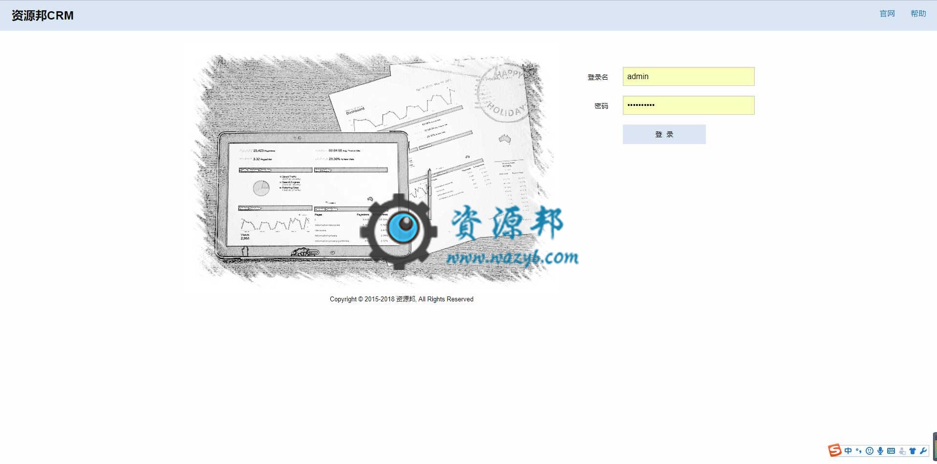 基于ThinkPHP和ExtJS框架开发的全功能CRM企业管理软件系统PHP源码|ERP管理系统源码-Ai搜码网