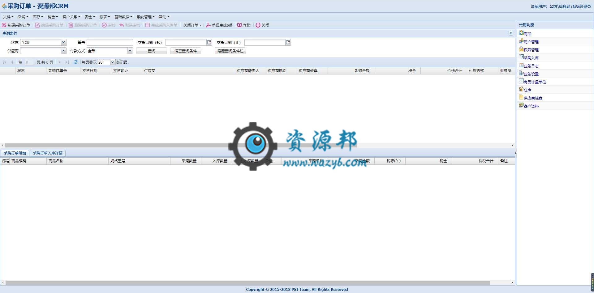 基于ThinkPHP和ExtJS框架开发的全功能CRM企业管理软件系统PHP源码|ERP管理系统源码插图2