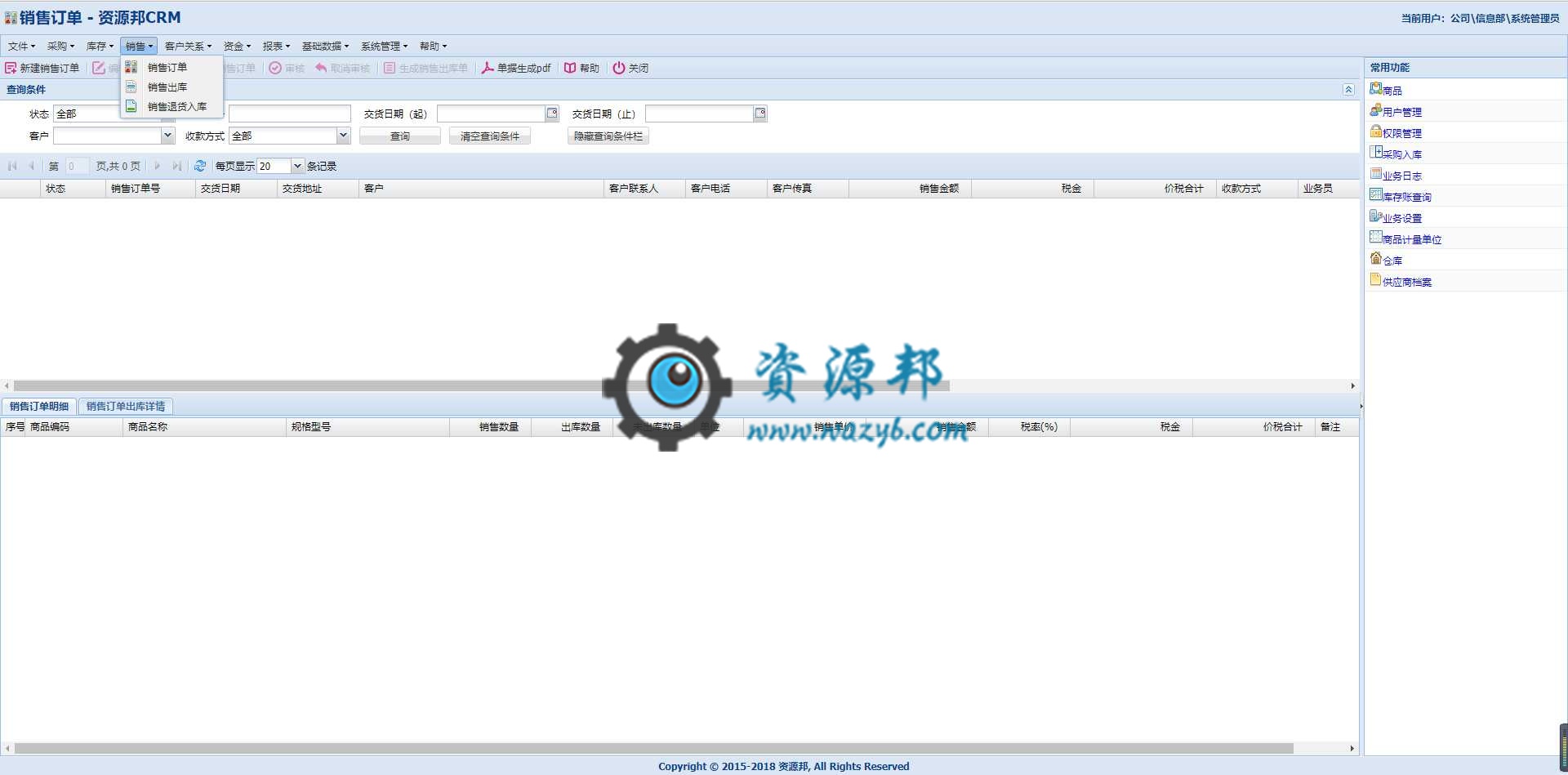 基于ThinkPHP和ExtJS框架开发的全功能CRM企业管理软件系统PHP源码|ERP管理系统源码插图4