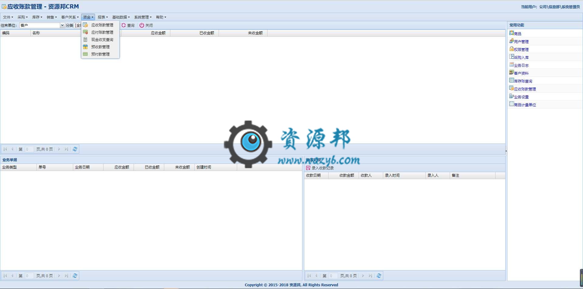 基于ThinkPHP和ExtJS框架开发的全功能CRM企业管理软件系统PHP源码|ERP管理系统源码插图6