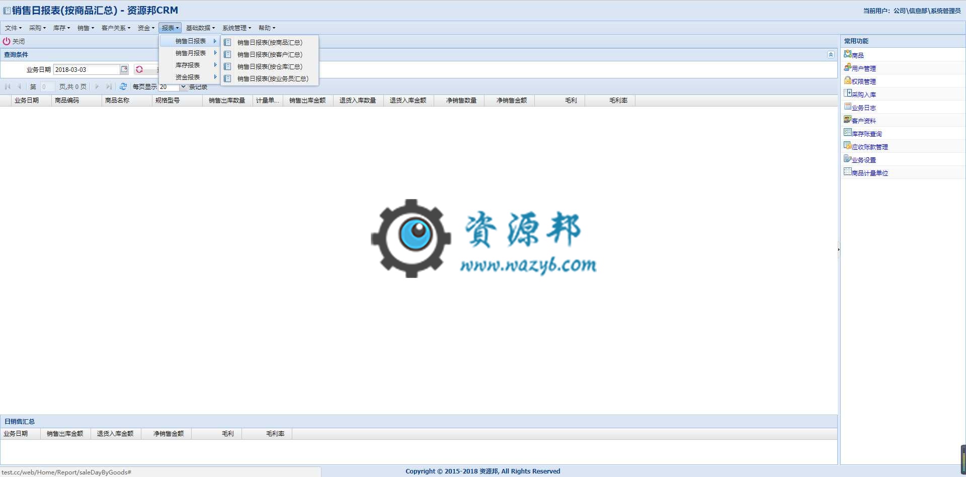 基于ThinkPHP和ExtJS框架开发的全功能CRM企业管理软件系统PHP源码|ERP管理系统源码插图7