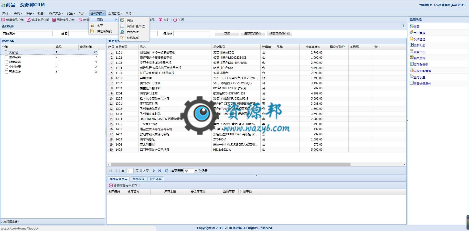 基于ThinkPHP和ExtJS框架开发的全功能CRM企业管理软件系统PHP源码|ERP管理系统源码插图8
