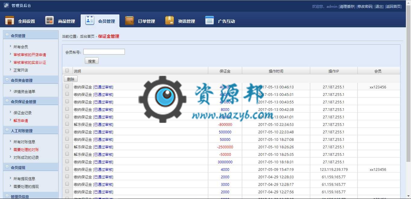 最新友价T5在线源码商城系统PHP源码+七套精美的模板+WAP手机端功能+多支付接口插图9