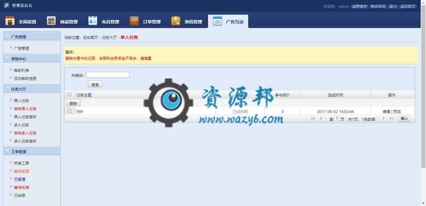 最新友价T5在线源码商城系统PHP源码+七套精美的模板+WAP手机端功能+多支付接口插图11