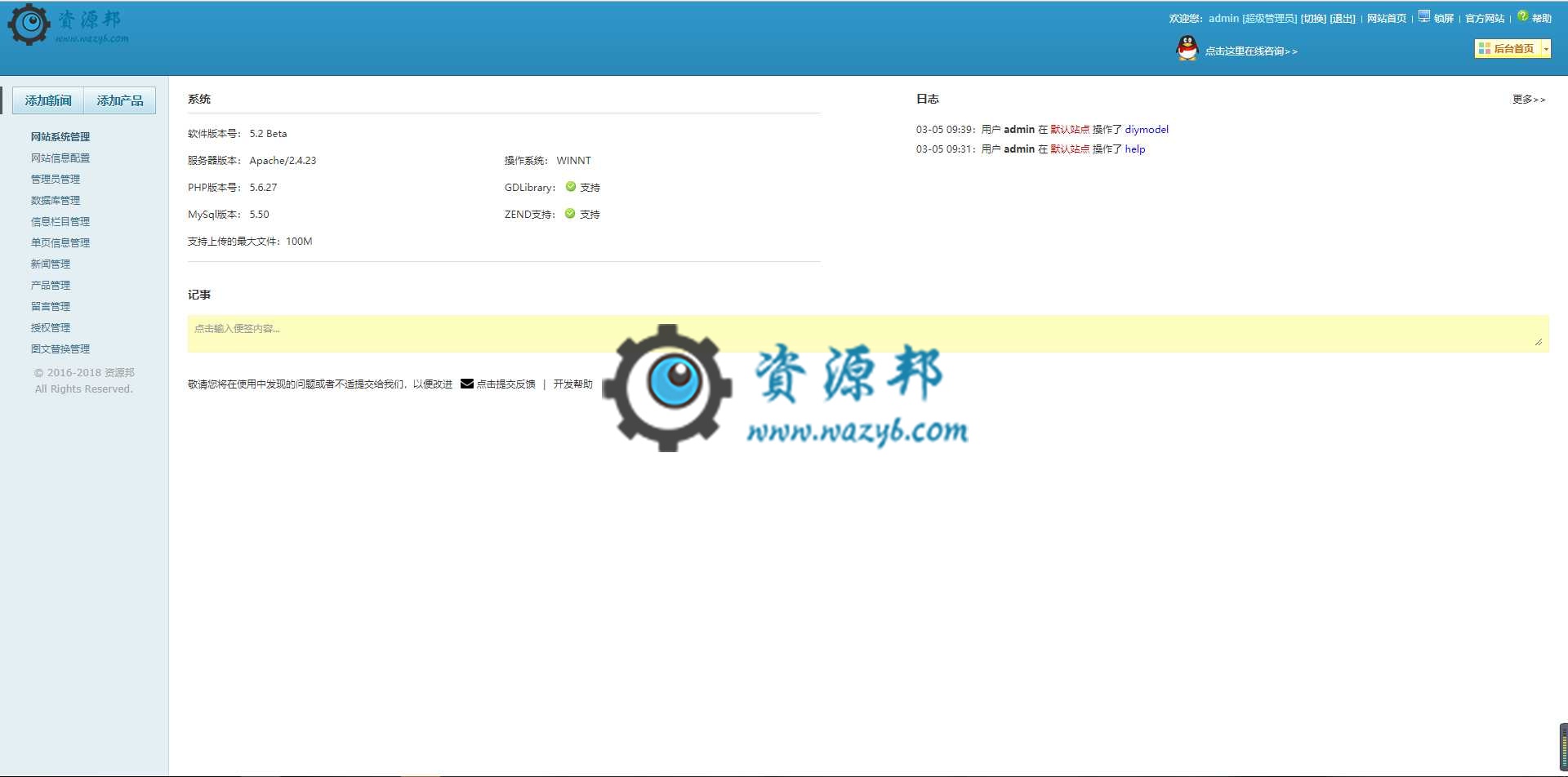 HTML5响应式护肤品产品展示网站PHP源码_自适应PC端和WAP手机端界面插图6
