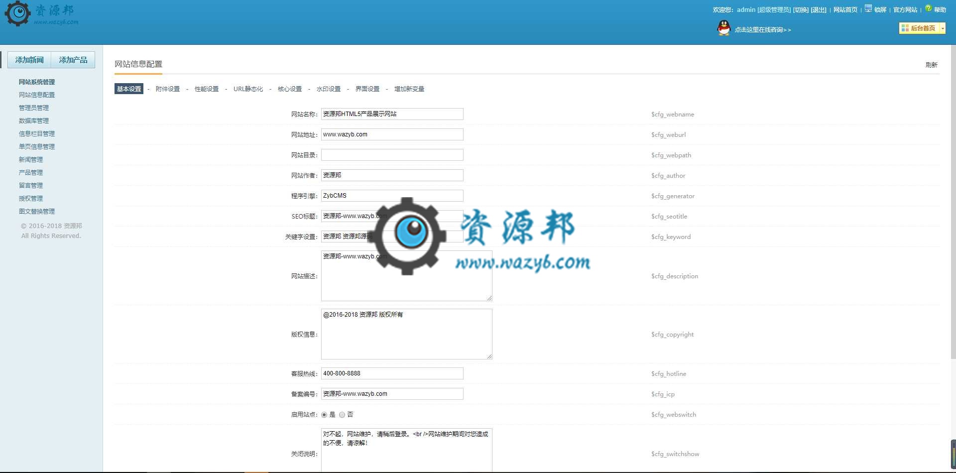 HTML5响应式护肤品产品展示网站PHP源码_自适应PC端和WAP手机端界面插图7