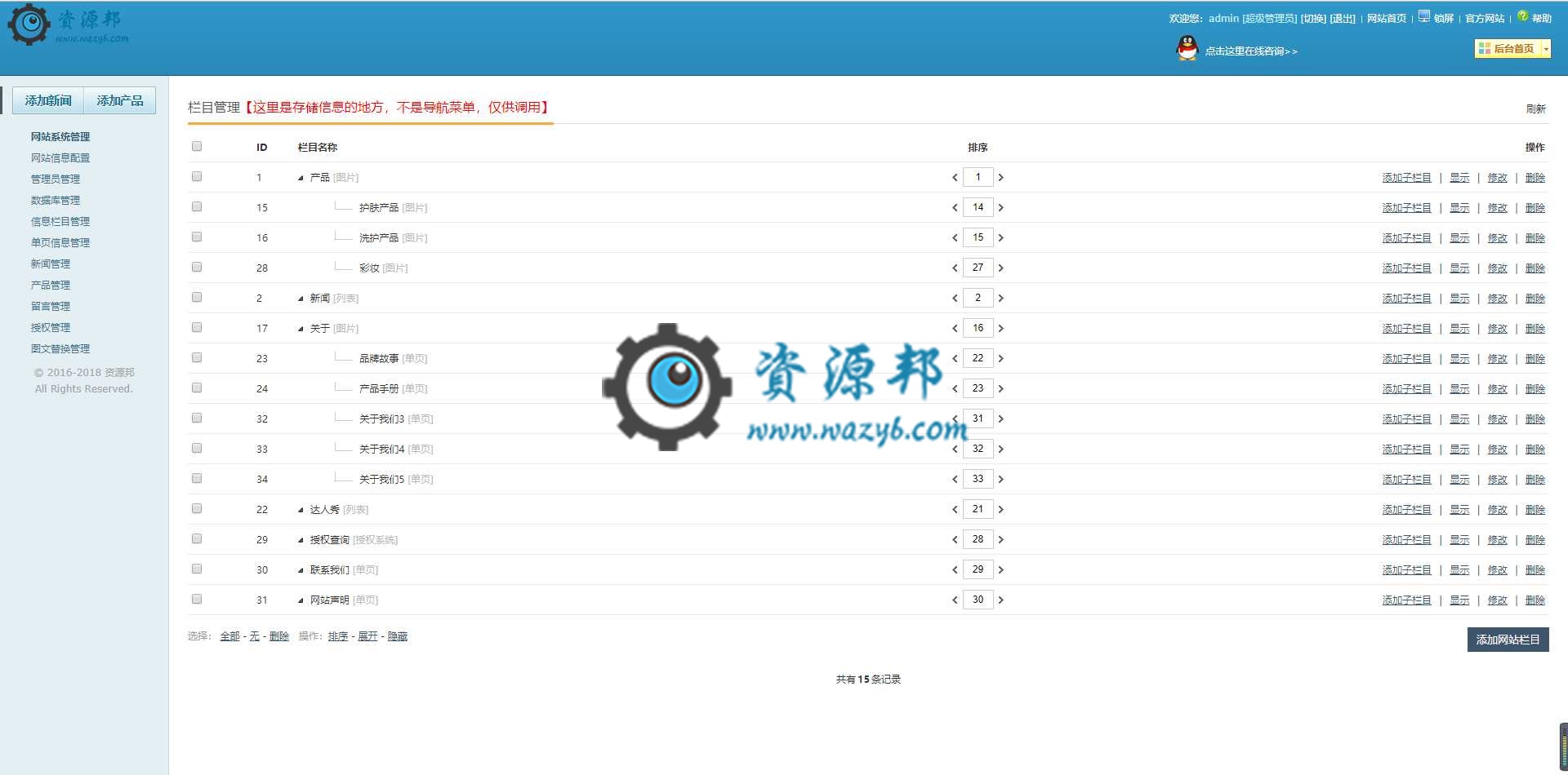 HTML5响应式护肤品产品展示网站PHP源码_自适应PC端和WAP手机端界面插图8