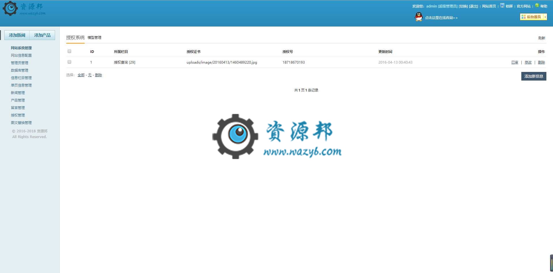 HTML5响应式护肤品产品展示网站PHP源码_自适应PC端和WAP手机端界面插图9