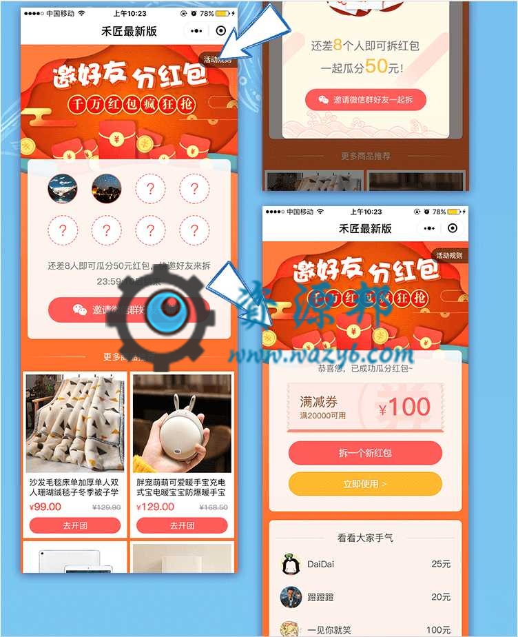 【微擎微赞模块】禾匠小程序商城v2.2.4全开源解密版+小程序前端+后端插图1