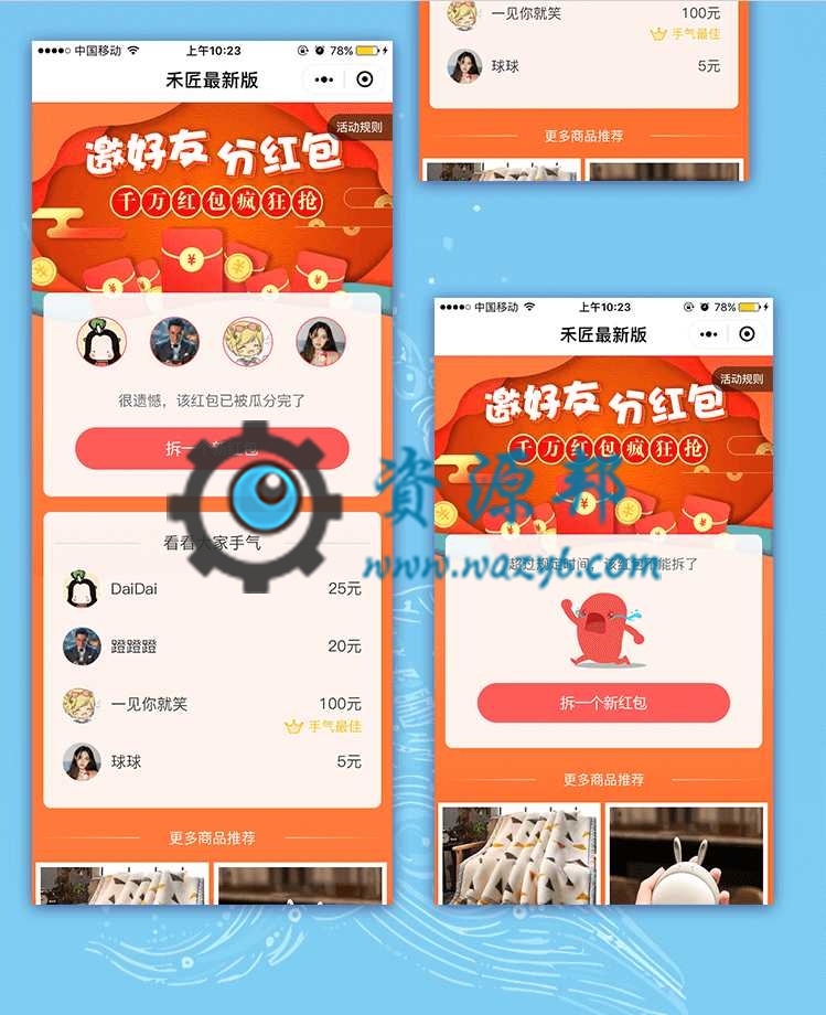 【微擎微赞模块】禾匠小程序商城v2.2.4全开源解密版+小程序前端+后端插图2