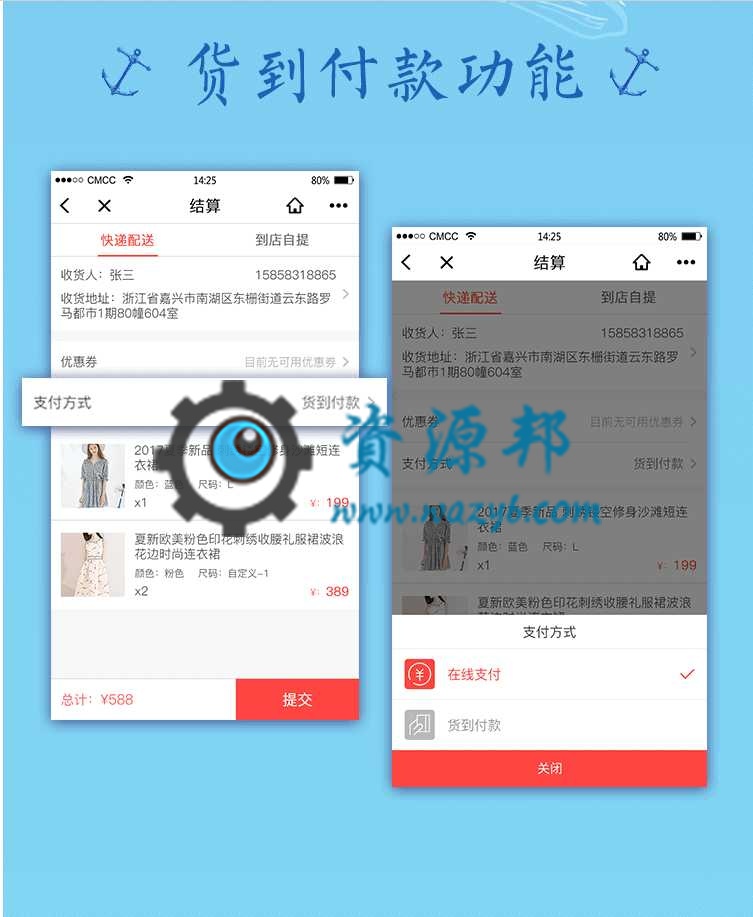 【微擎微赞模块】禾匠小程序商城v2.2.4全开源解密版+小程序前端+后端插图3
