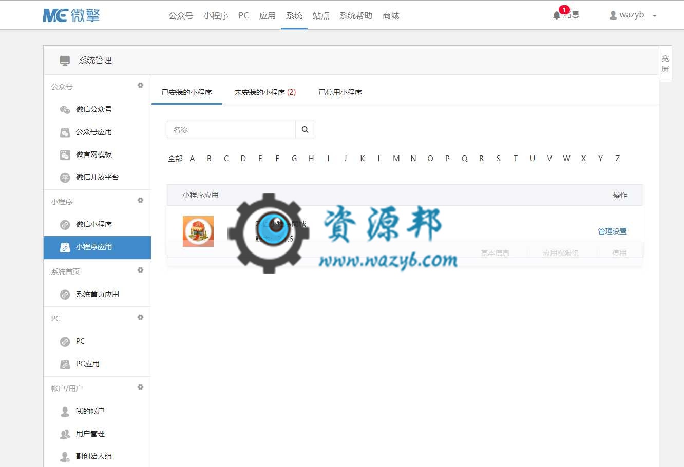 【微擎微赞模块】禾匠小程序商城v2.2.4全开源解密版+小程序前端+后端插图7