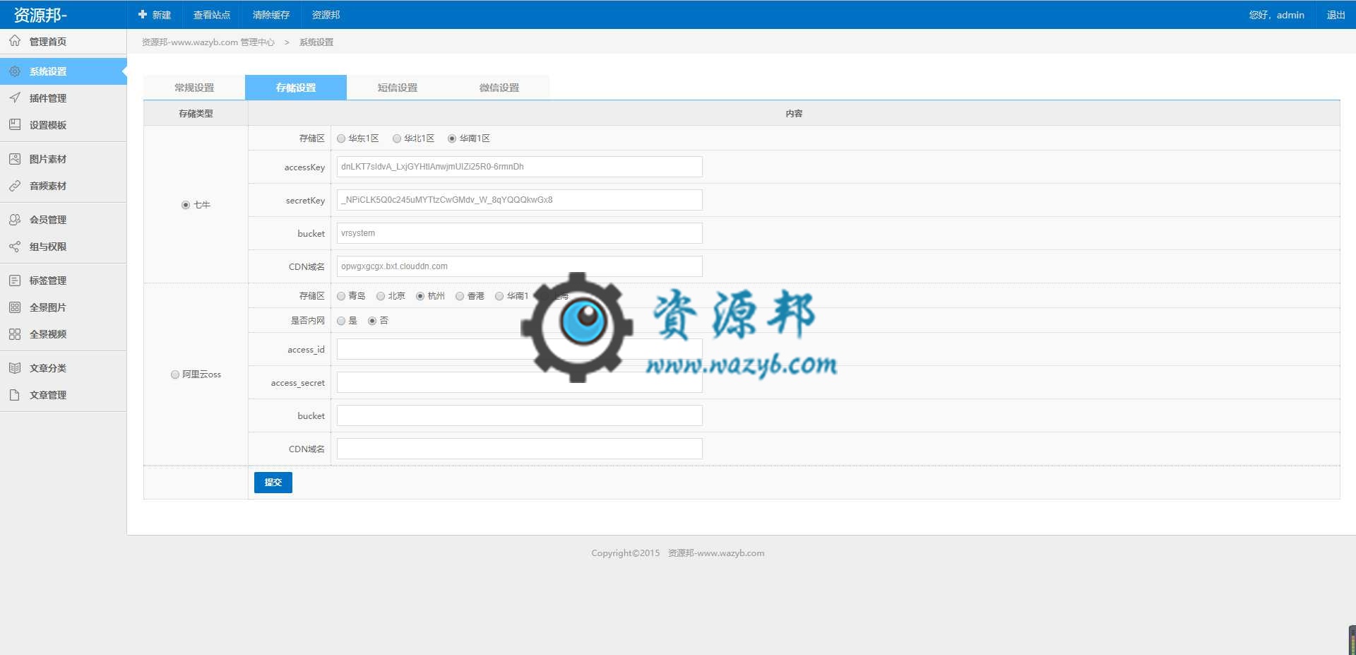 最新仿720全景在线制作云平台网站PHP源码插图4