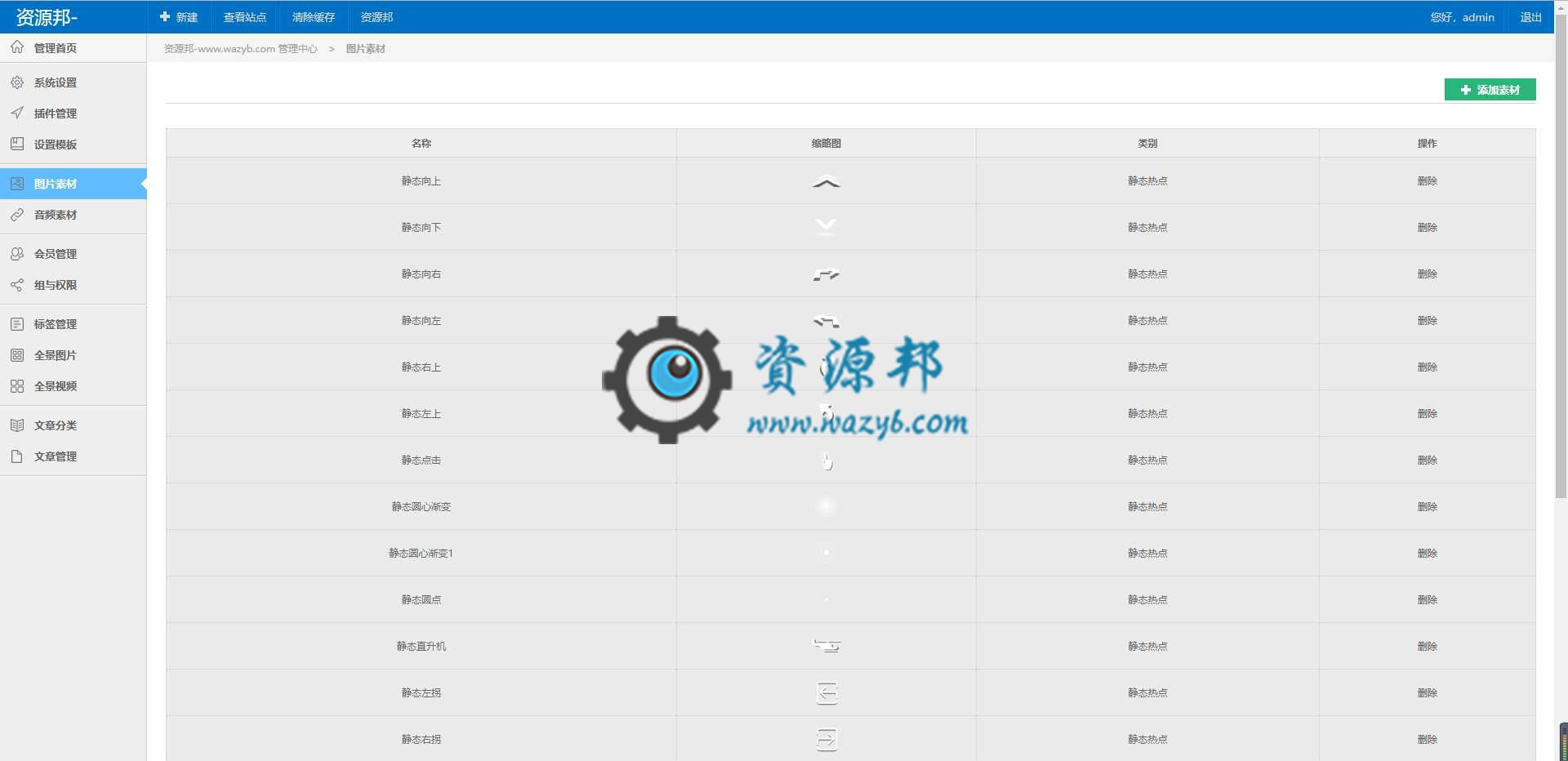 最新仿720全景在线制作云平台网站PHP源码插图5