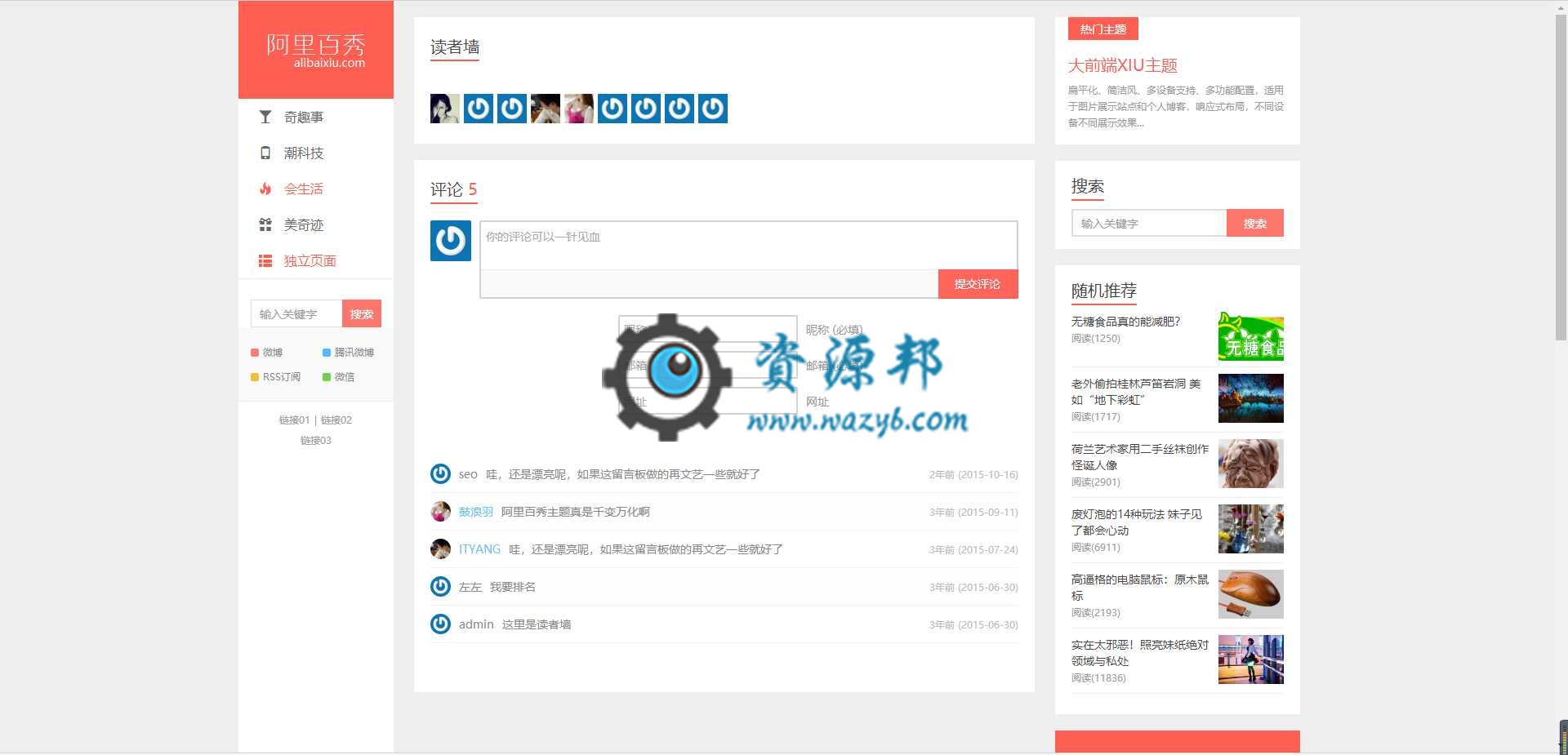 【WordPress主题】WordPress清新扁平风格阿里百秀XIU博客主题V7.5，全解密无域名限制，兼容wordpress5.4+插图2
