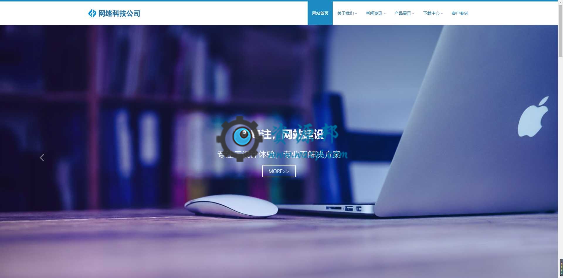 最新HTML5响应式互联网网络科技公司企业官网带整站数据PHP源码-Ai搜码网