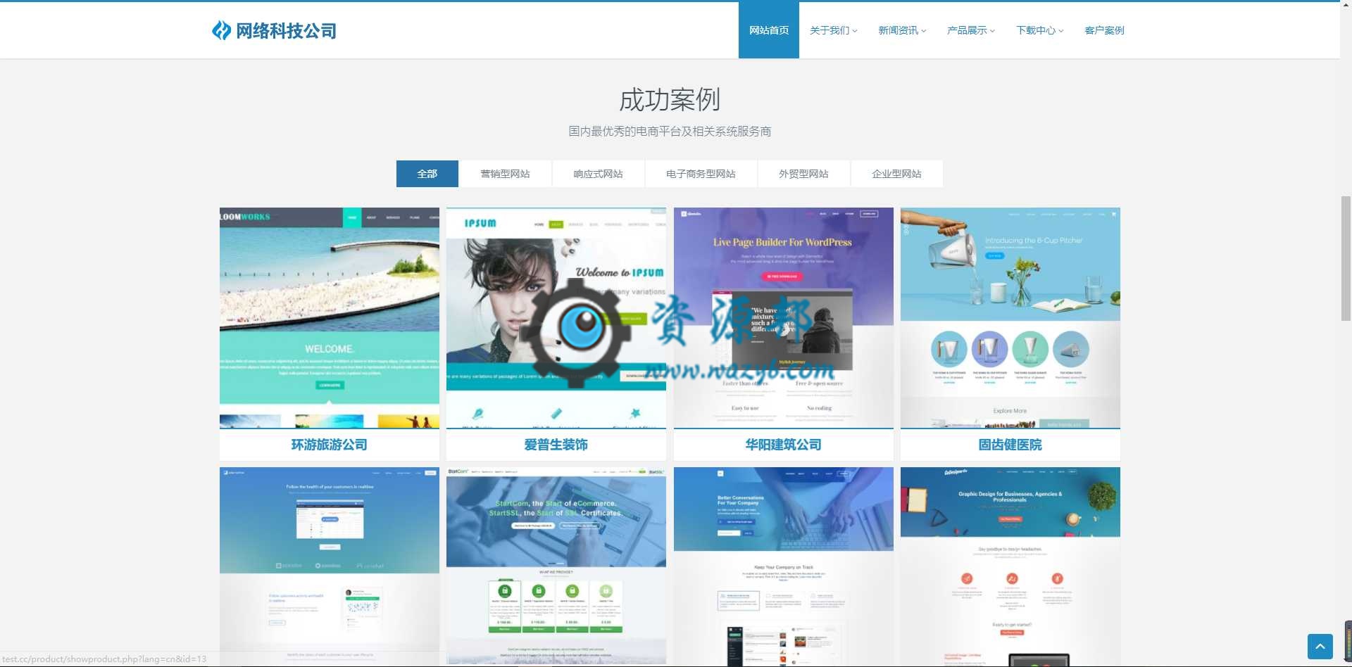 最新HTML5响应式互联网网络科技公司企业官网带整站数据PHP源码插图2