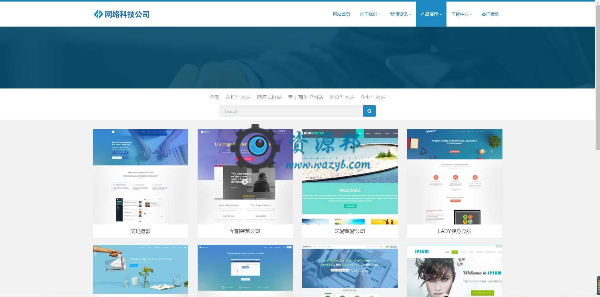 最新HTML5响应式互联网网络科技公司企业官网带整站数据PHP源码插图4