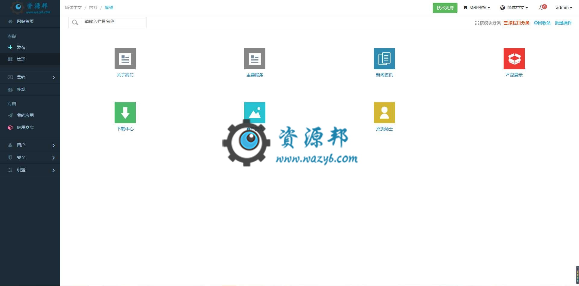 最新HTML5响应式互联网网络科技公司企业官网带整站数据PHP源码插图8