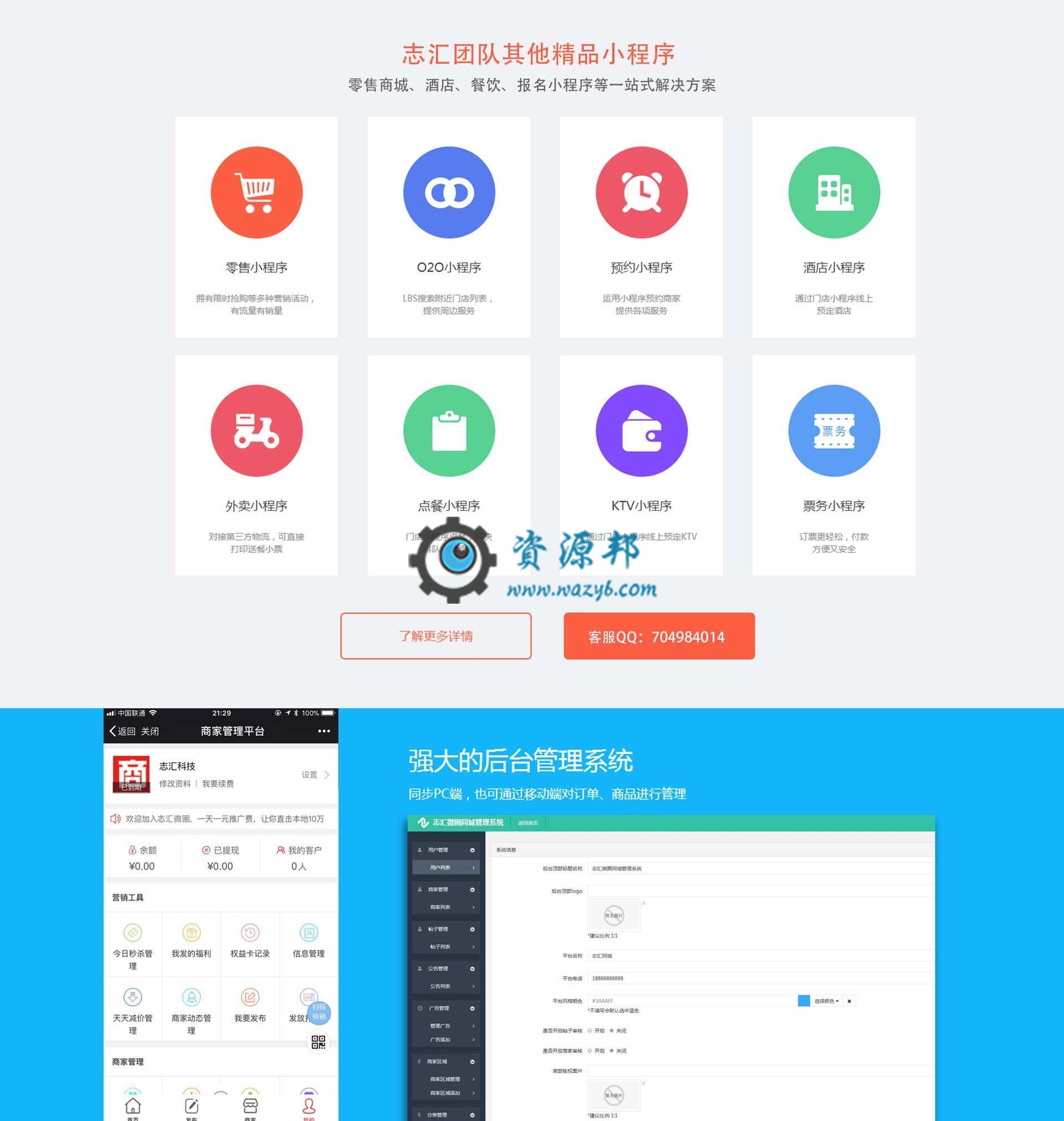 【微擎小程序】(志汇)叮咚同城微圈小程序V11.2.7全开源解密版，修复帖子浏览量过大时样式问题插图10