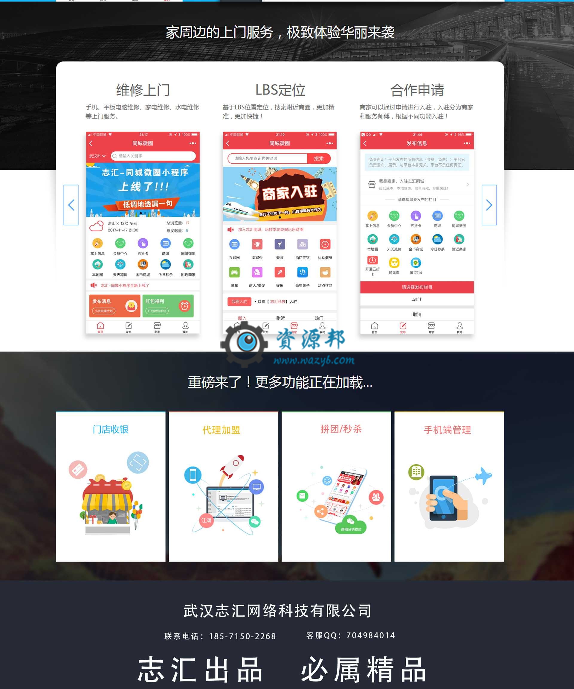 【微擎小程序】(志汇)叮咚同城微圈小程序V11.2.7全开源解密版，修复帖子浏览量过大时样式问题插图11