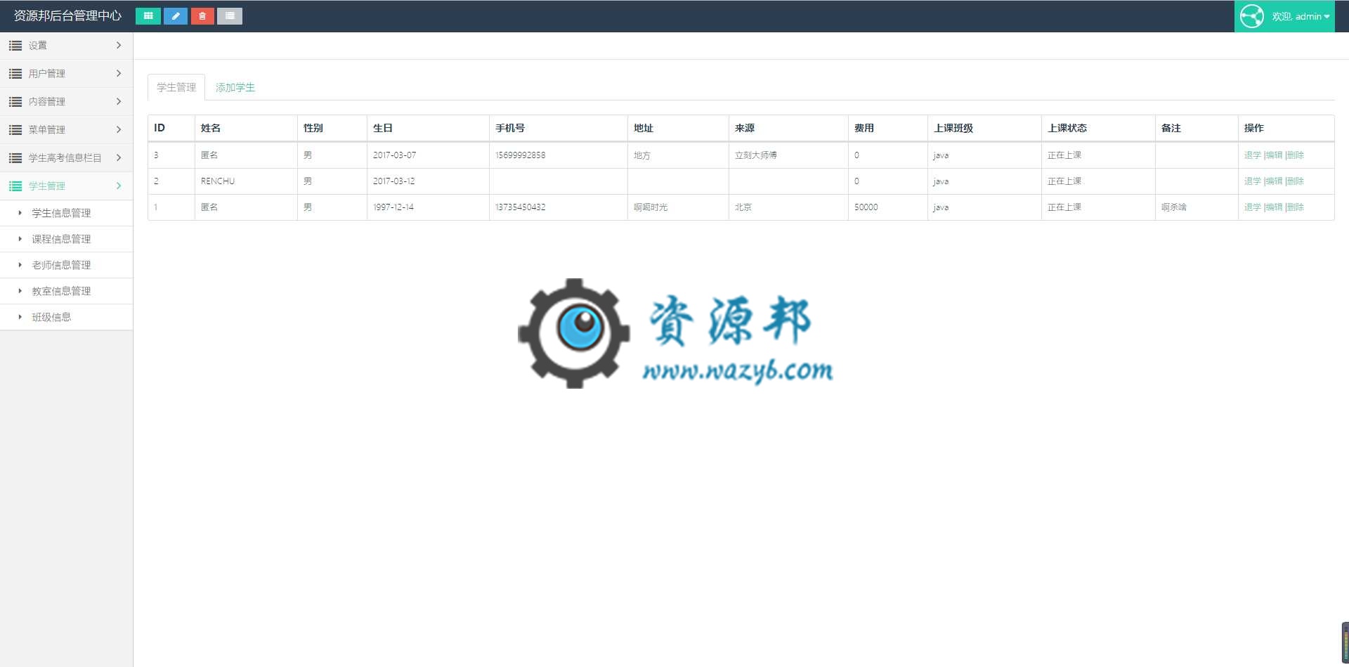 基于ThinkPHP框架开发的响应式学生信息后台管理系统PHP源码插图4