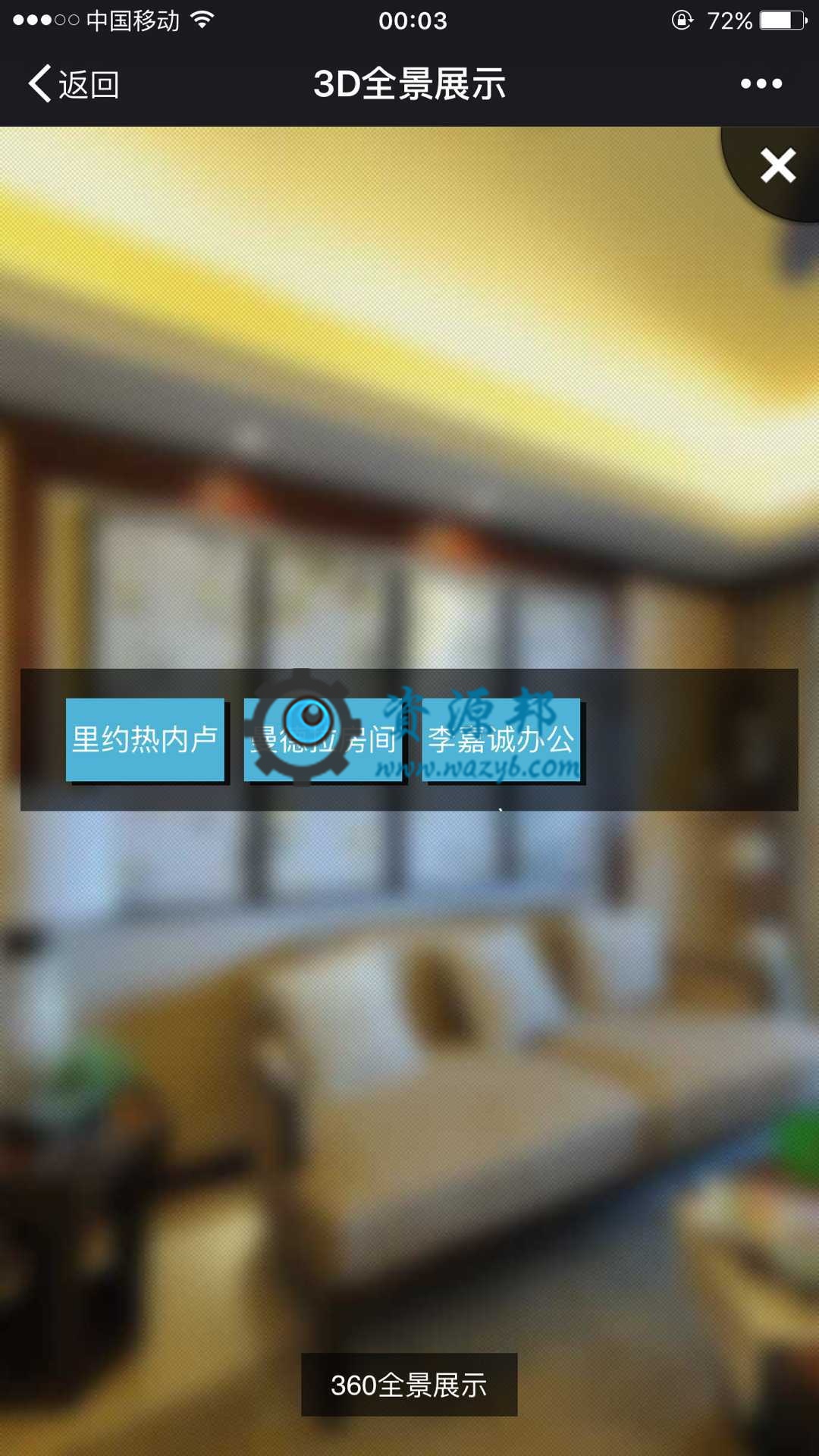 【微擎微赞模块】360全景展示1.4+微擎360全景图制作工具包插图3