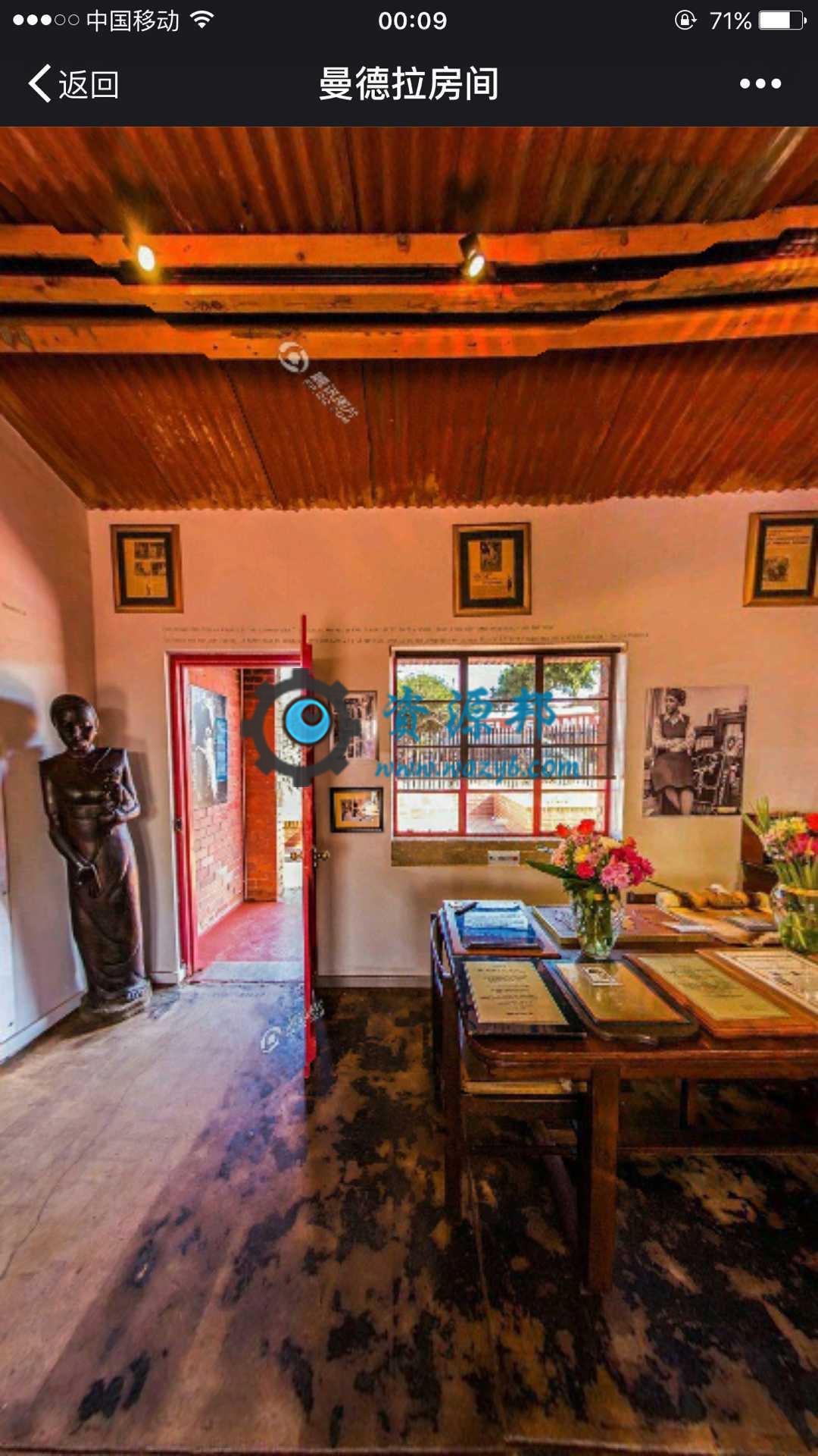 【微擎微赞模块】360全景展示1.4+微擎360全景图制作工具包插图4