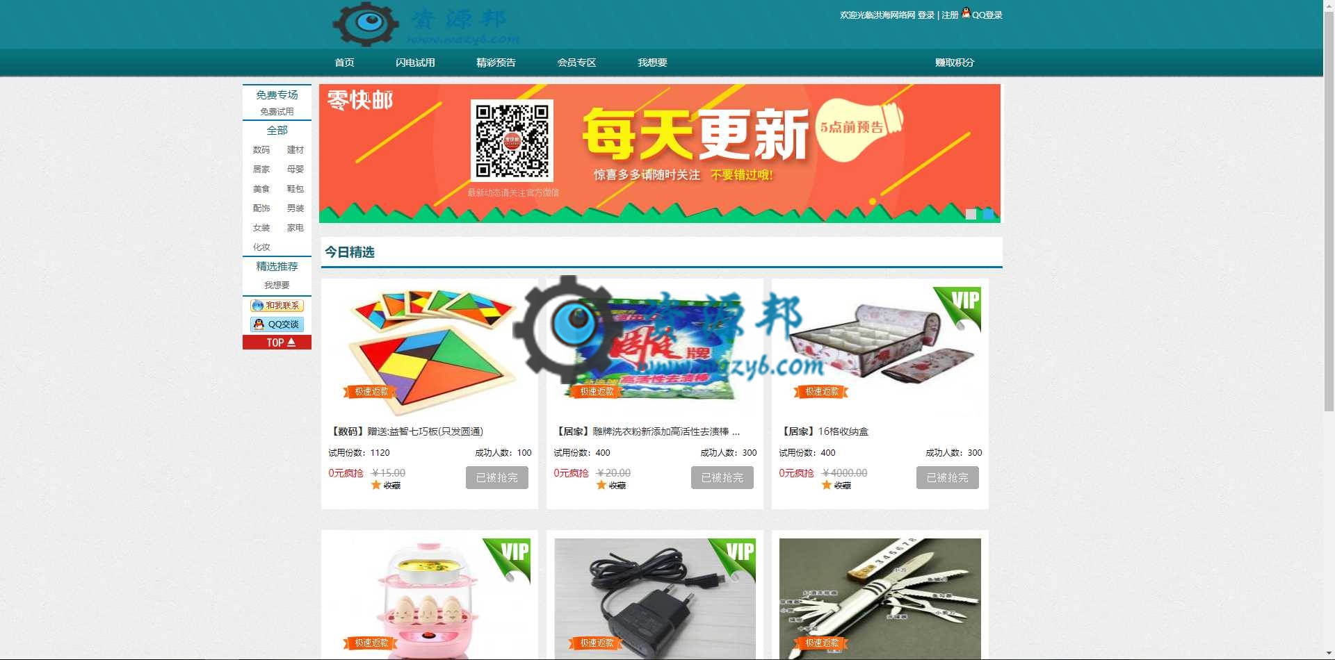基于ThinkPHP框架开发的淘宝店铺刷单系统PHP源码|支持VIP服务-Ai搜码网