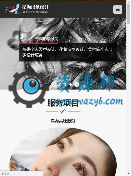 基于ThinkPHP框架开发的响应式形象设计企业网站PHP源码插图4