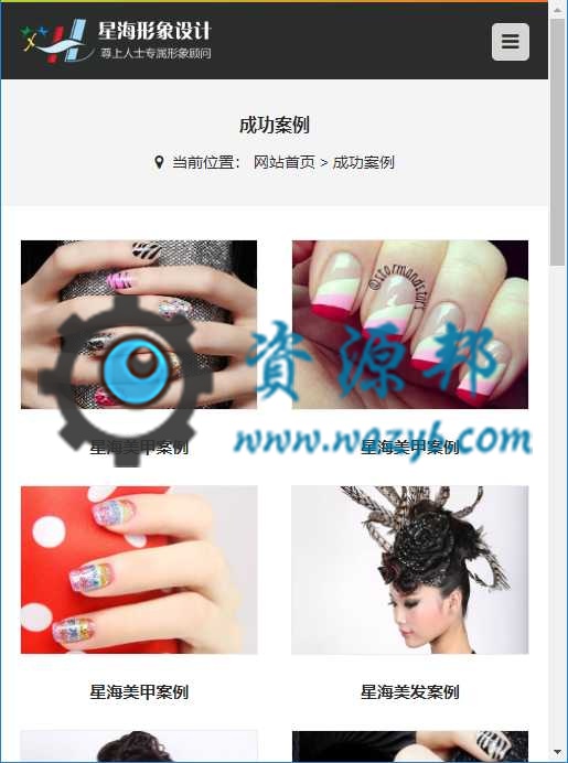 基于ThinkPHP框架开发的响应式形象设计企业网站PHP源码插图5