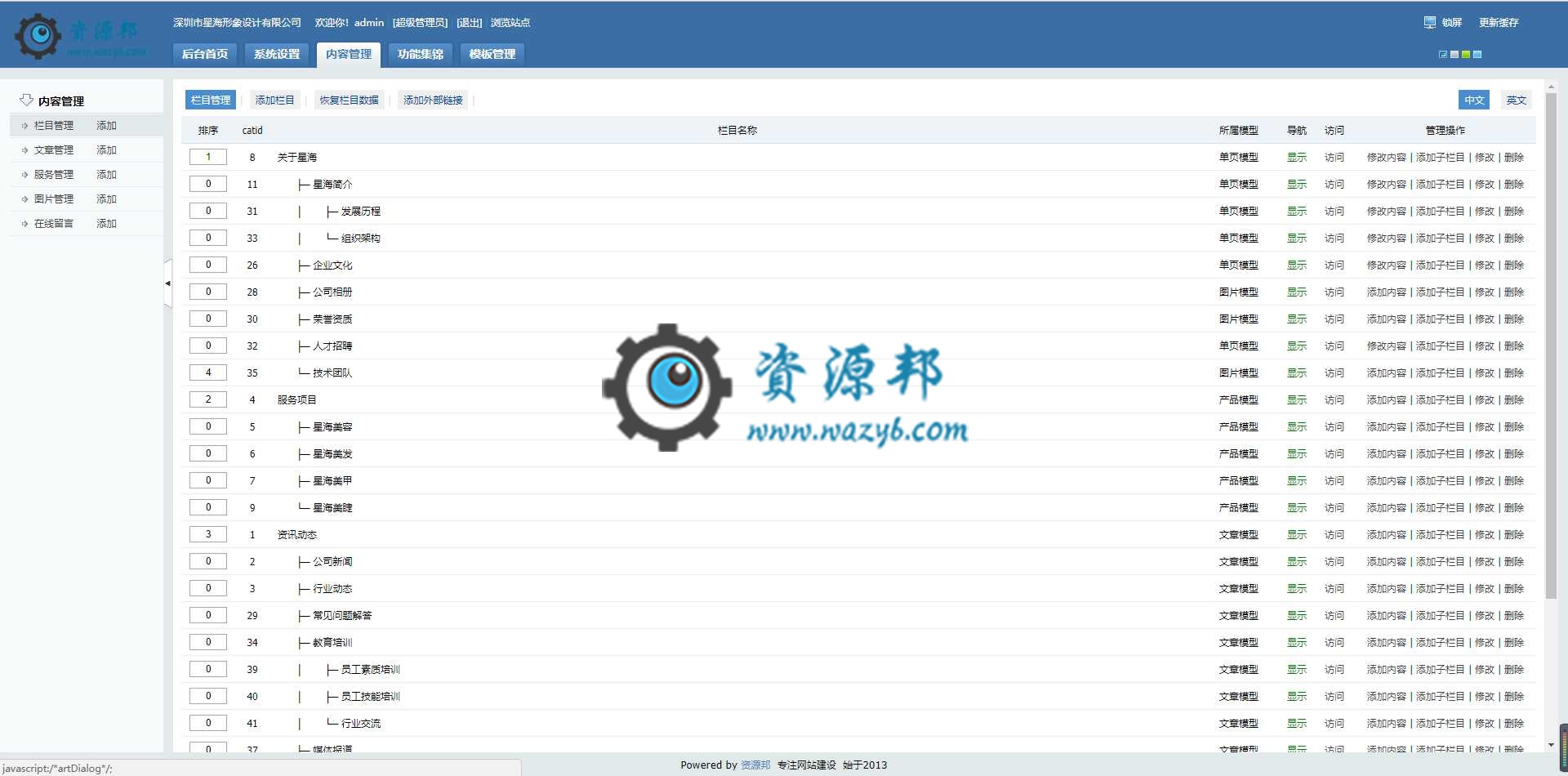 基于ThinkPHP框架开发的响应式形象设计企业网站PHP源码插图8