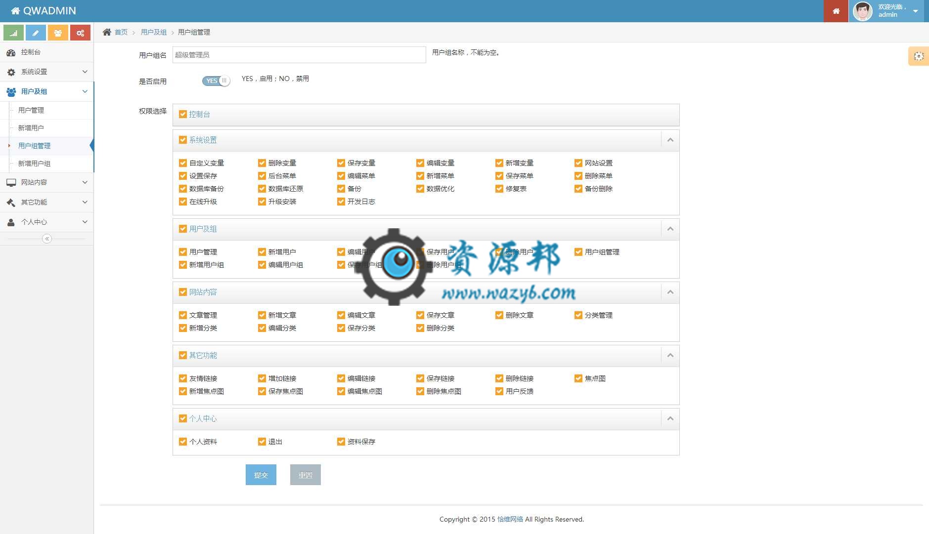 基于ThinkPHP框架和ACE模板开发的响应式后台管理系统PHP源码|TP后台权限管理系统插图1
