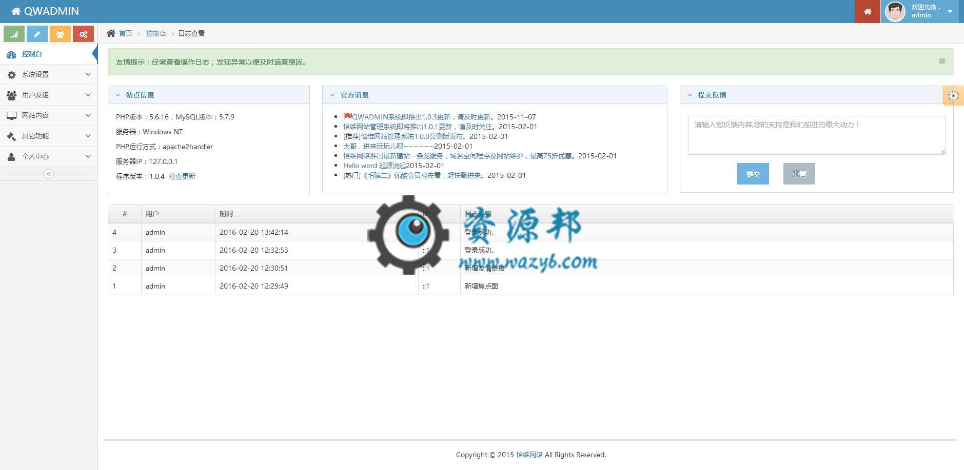 基于ThinkPHP框架和ACE模板开发的响应式后台管理系统PHP源码|TP后台权限管理系统插图2